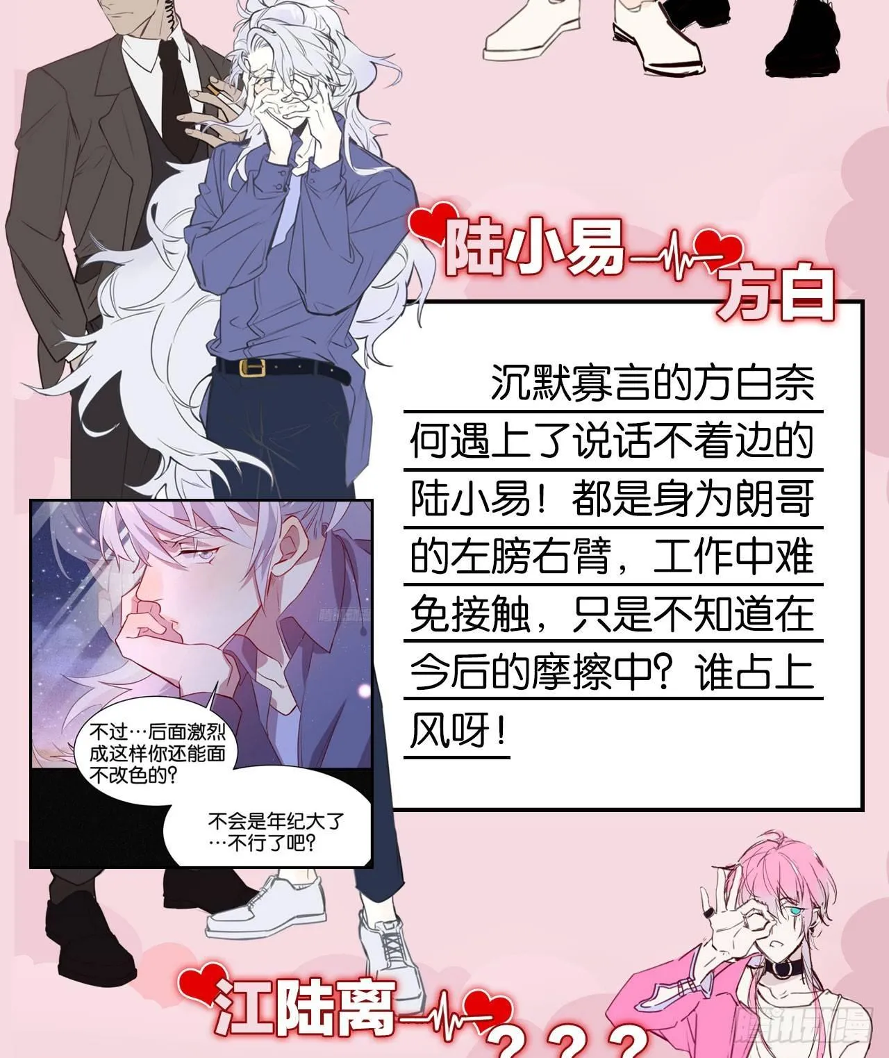 火焰里的细语 第40页