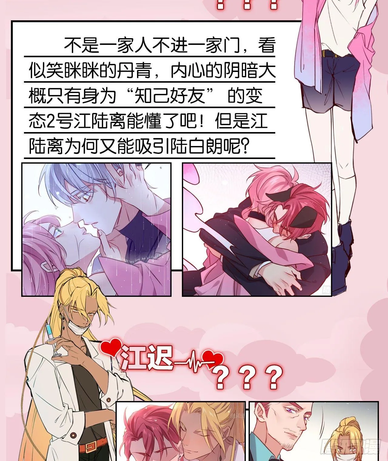 火焰里的细语 第41页