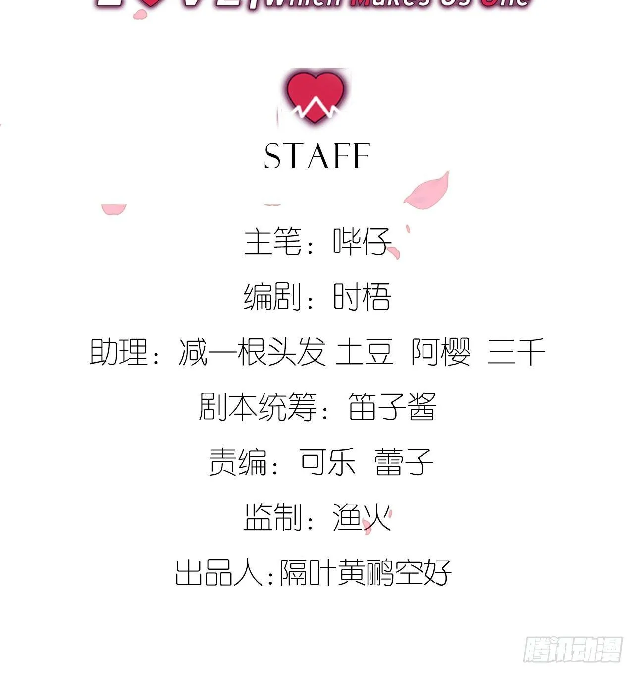真正的天命 第2页