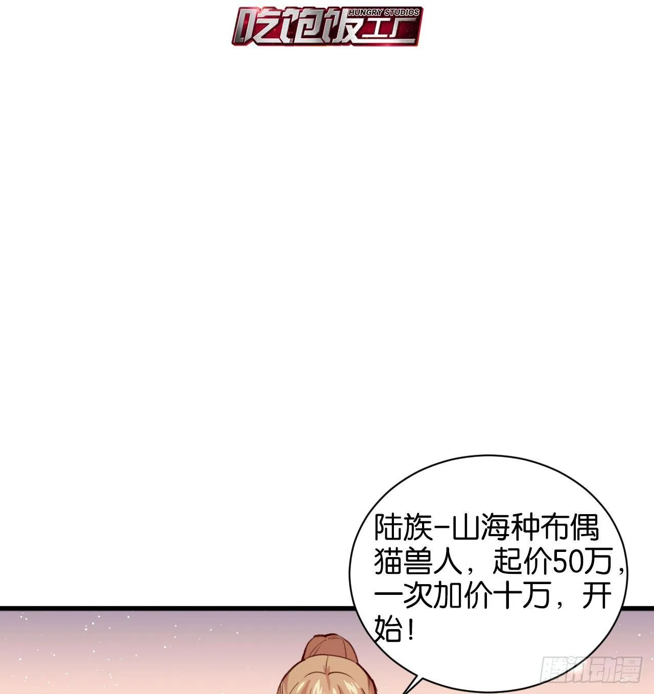 真正的天命 第3页