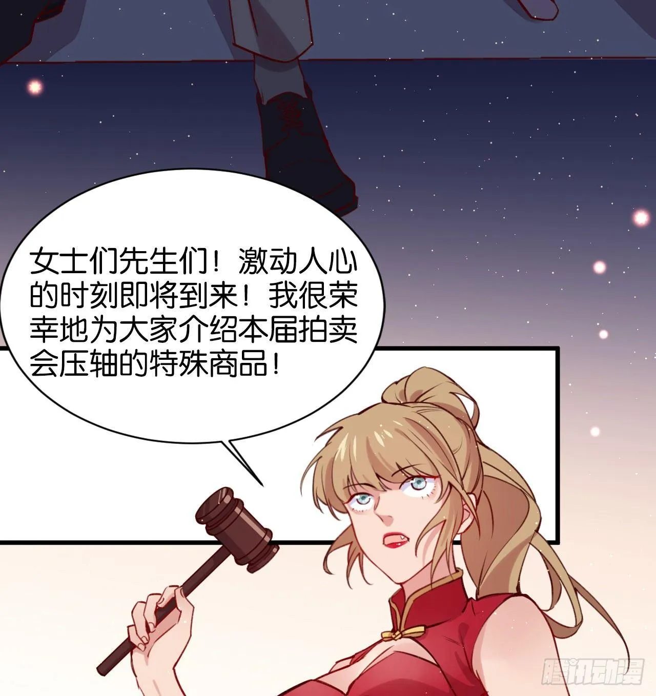 真正的天命 第9页