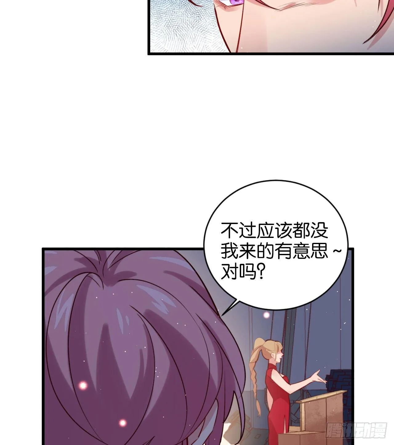 真正的天命 第12页