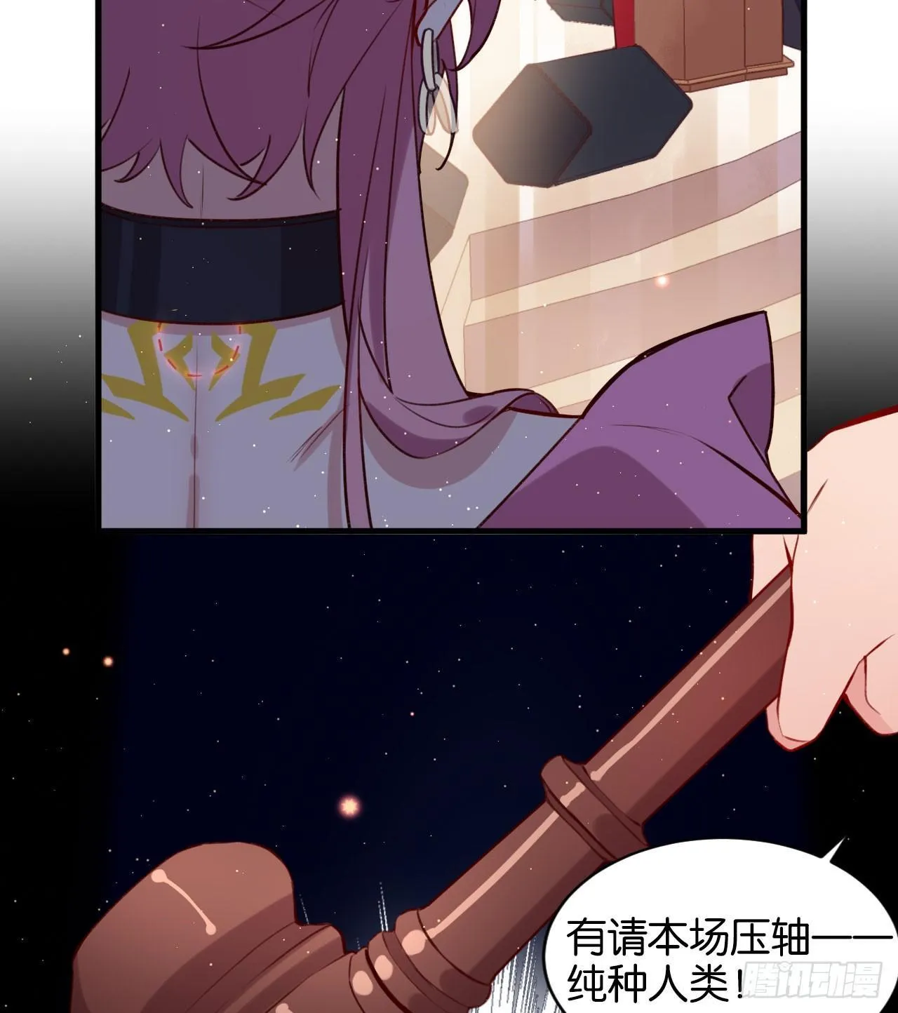 真正的天命 第13页