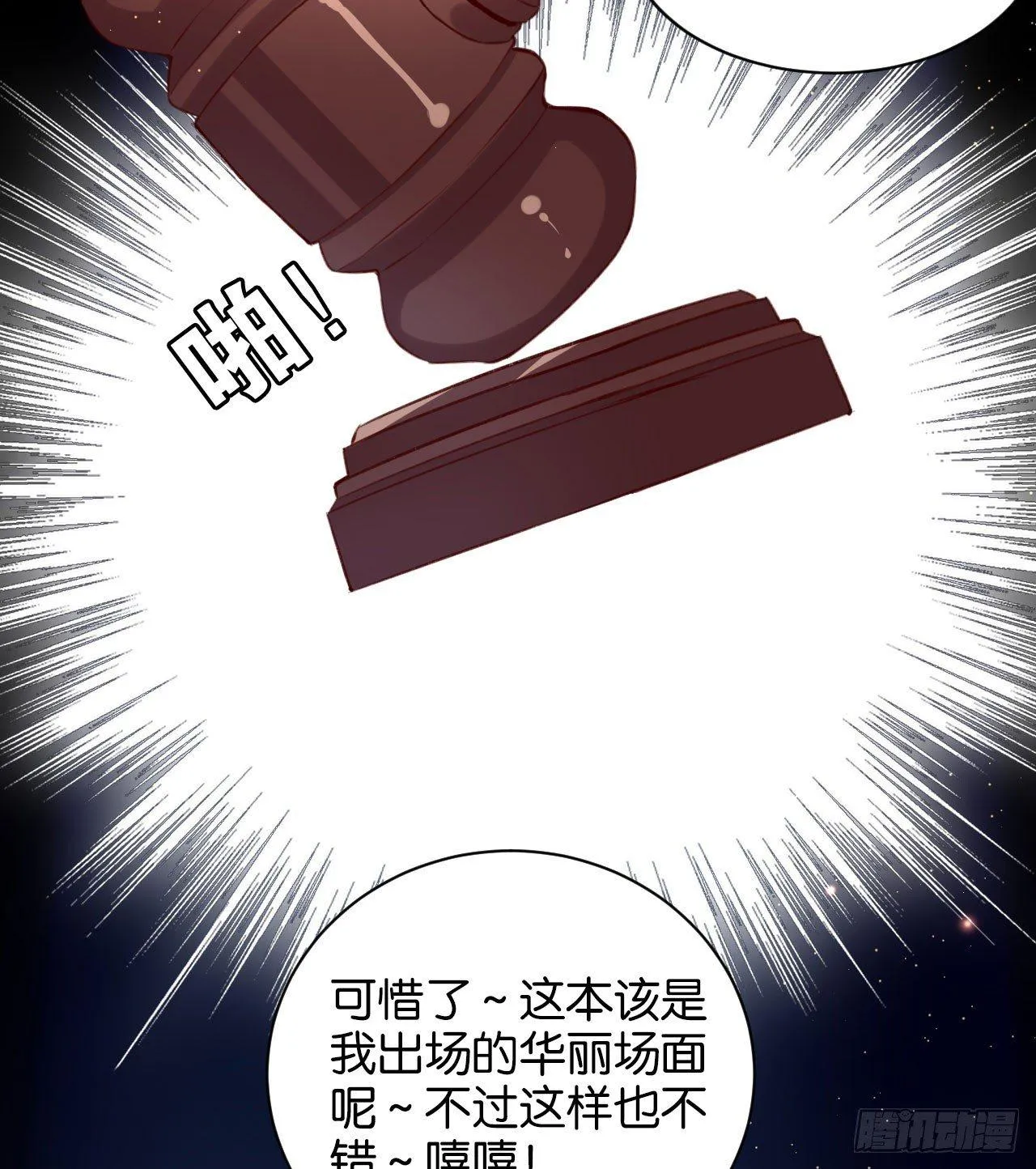 真正的天命 第14页