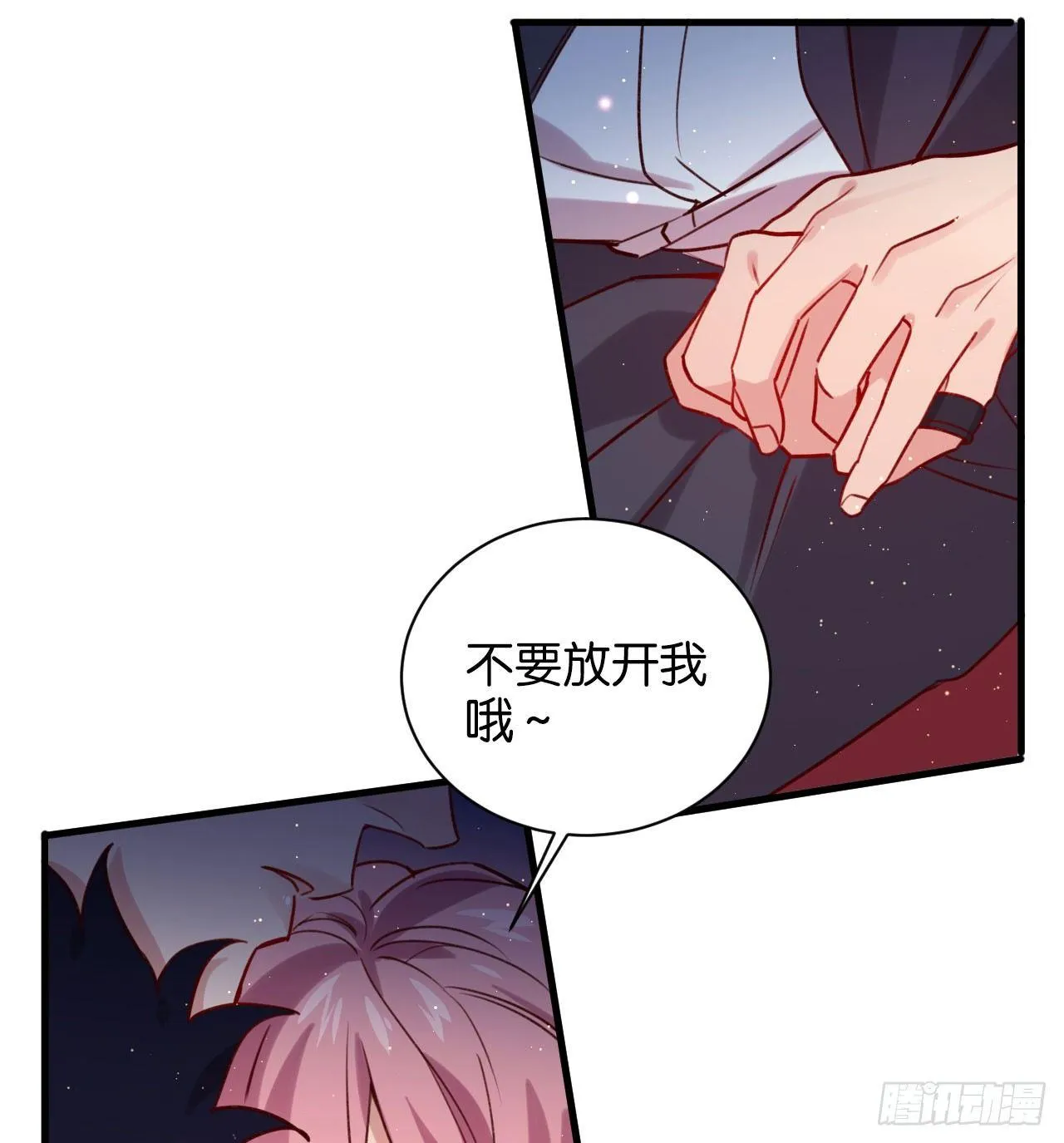 真正的天命 第21页