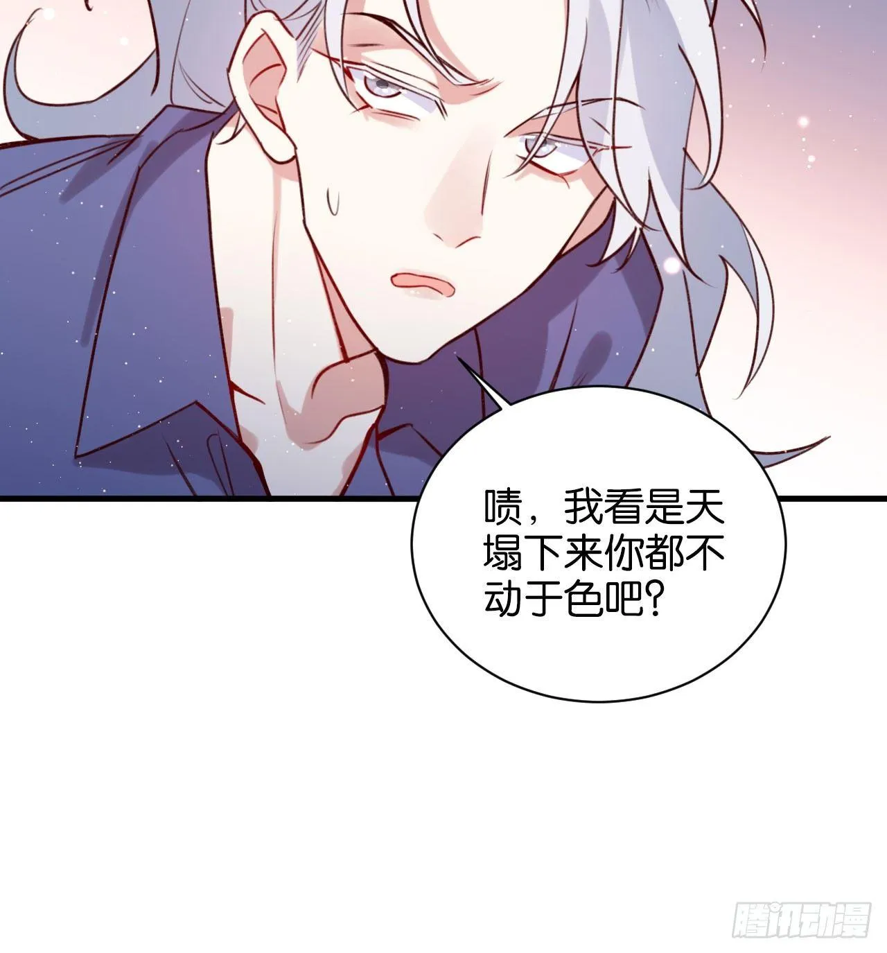 真正的天命 第28页