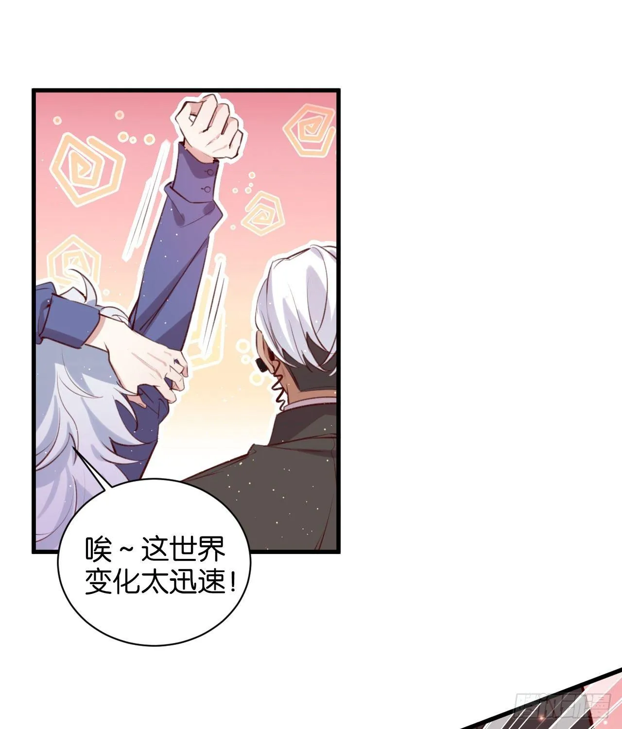 真正的天命 第29页