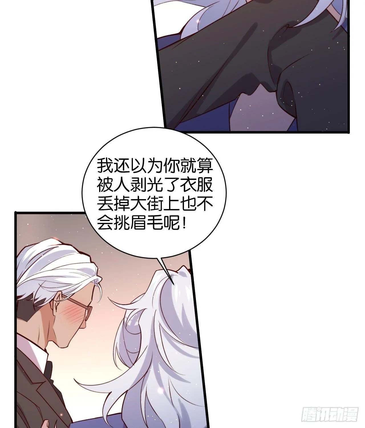 真正的天命 第33页