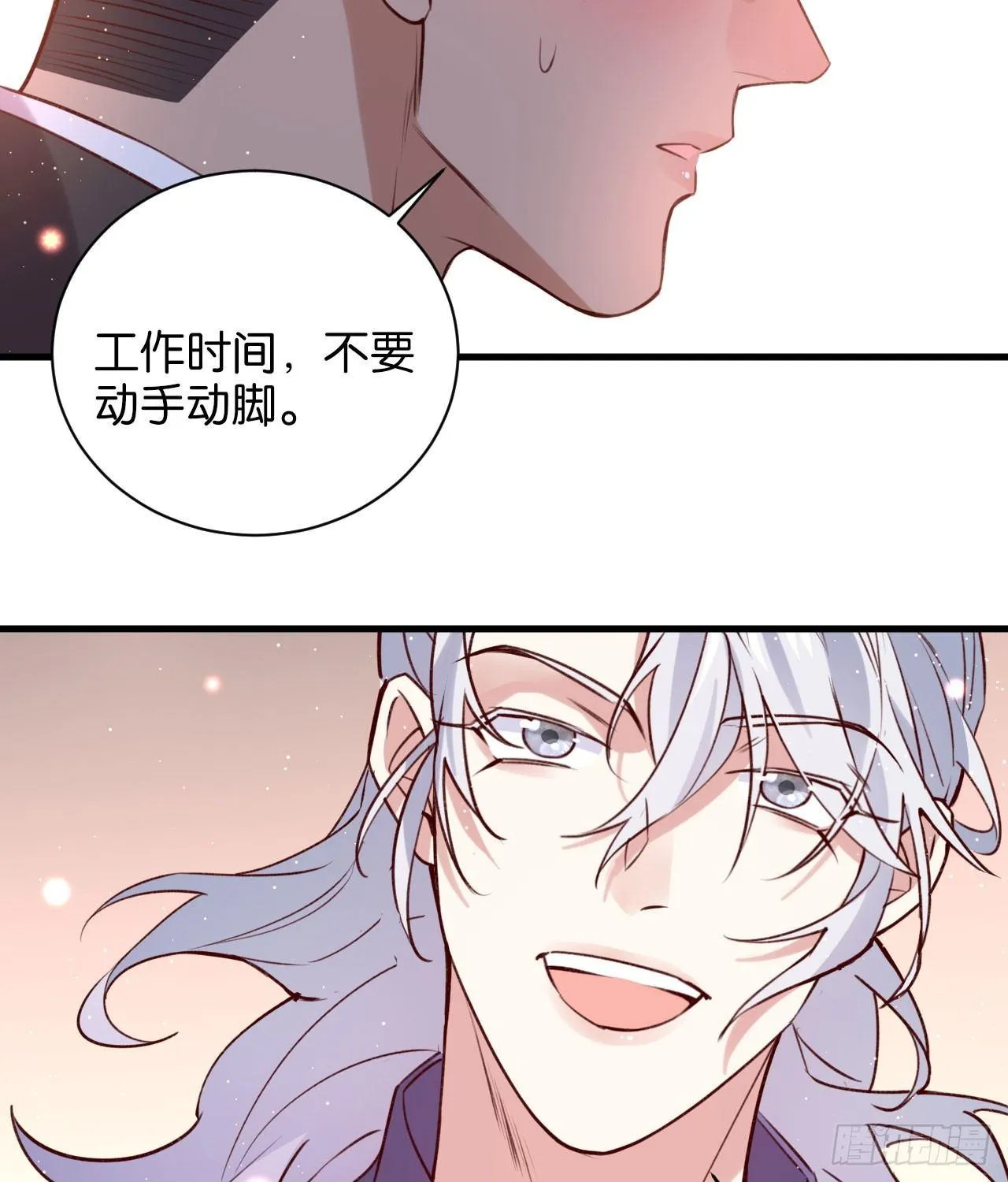 真正的天命 第35页