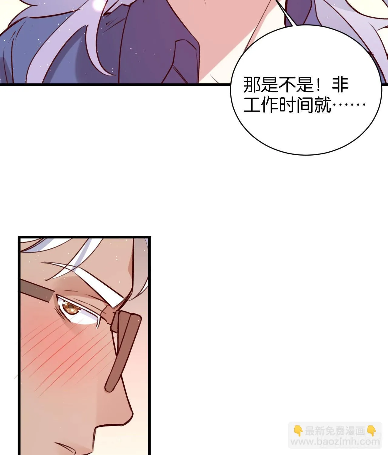 真正的天命 第36页