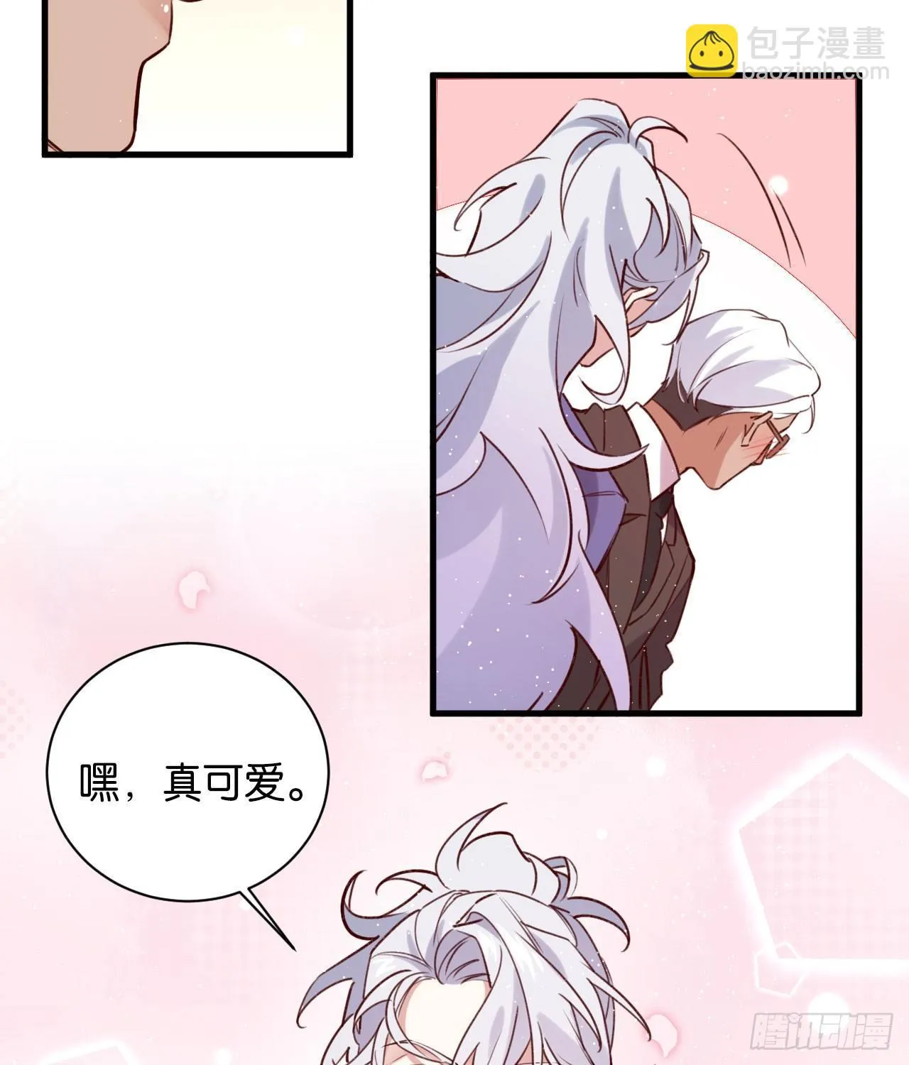 真正的天命 第37页