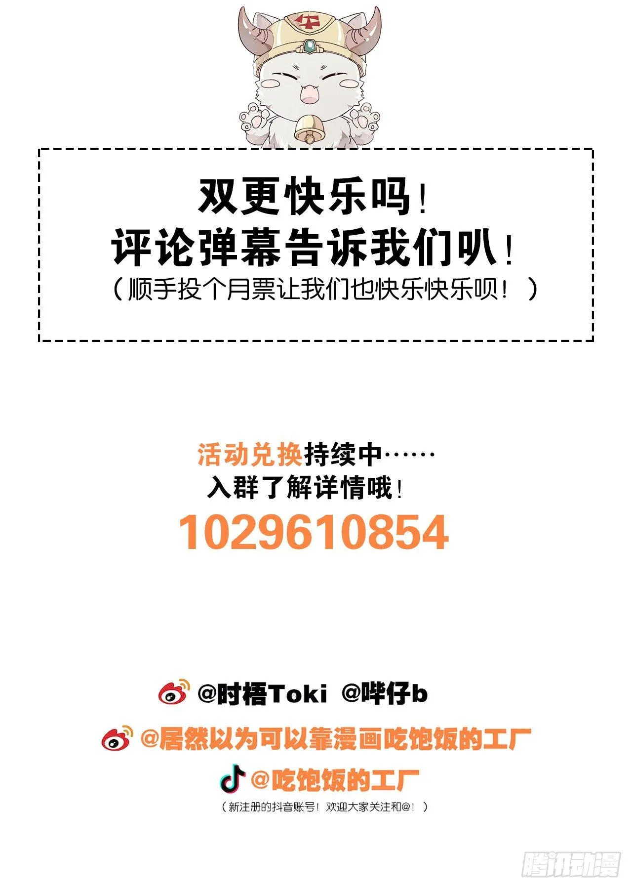 真正的天命 第39页