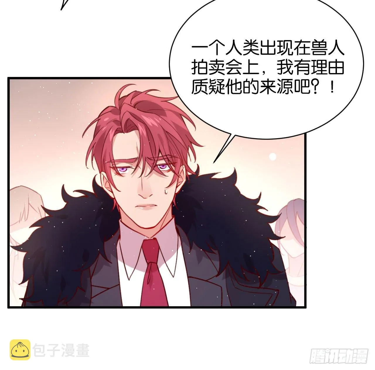 订婚快乐 第2页