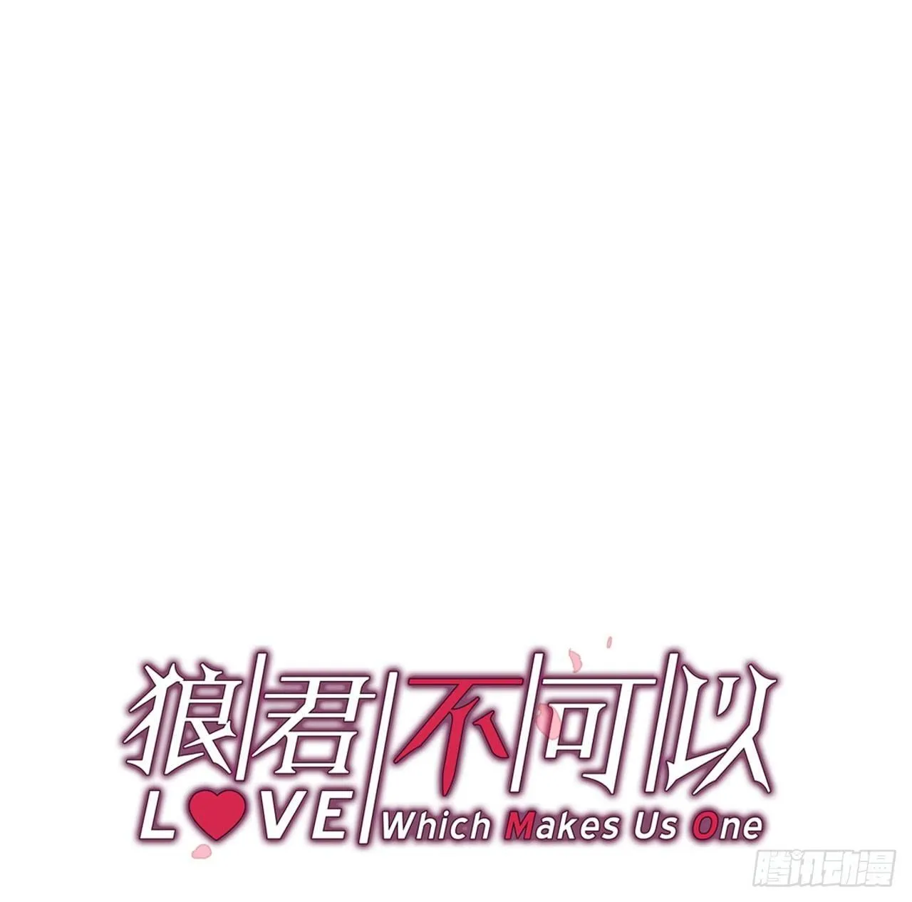 订婚快乐 第3页