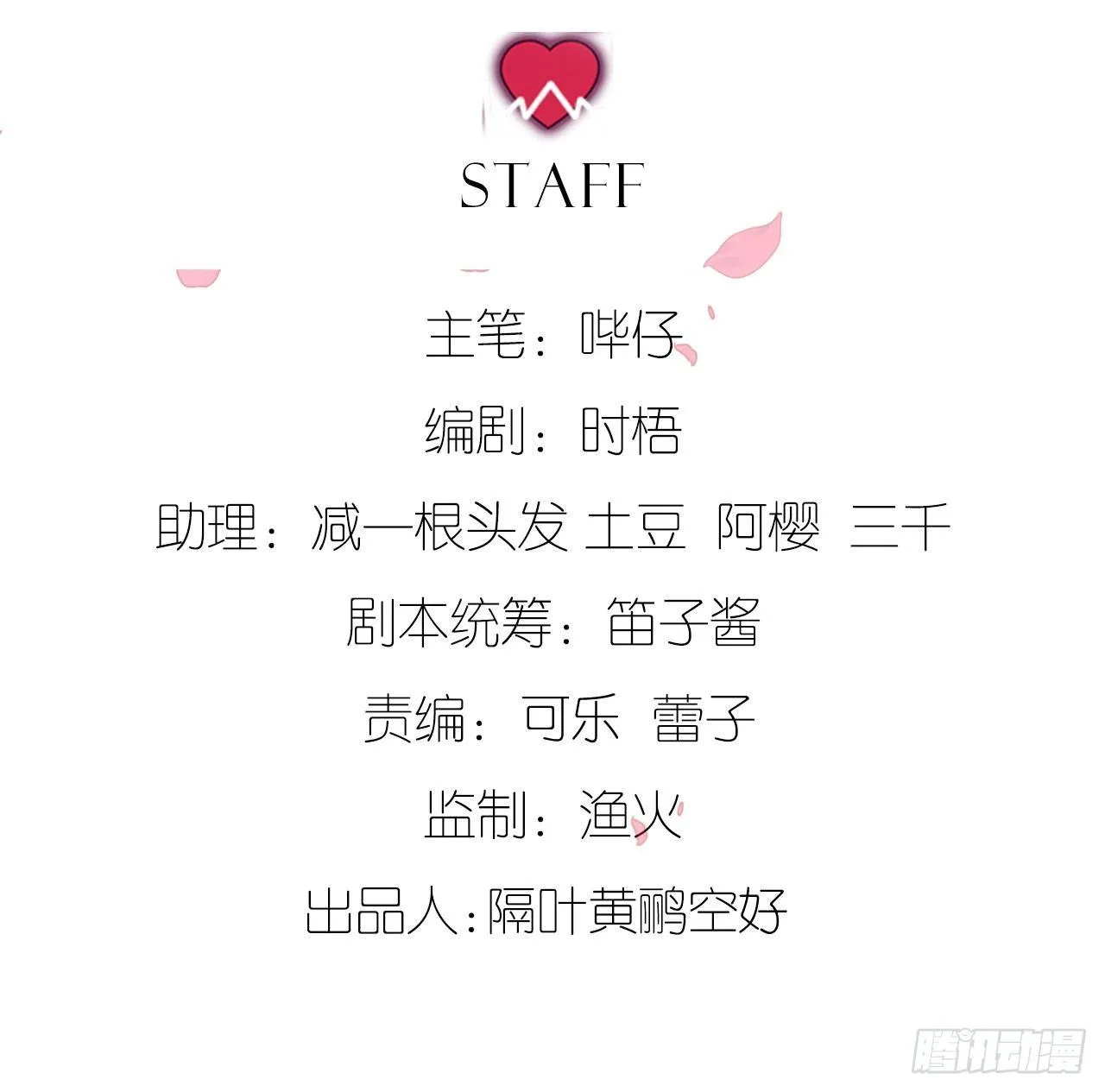 订婚快乐 第4页