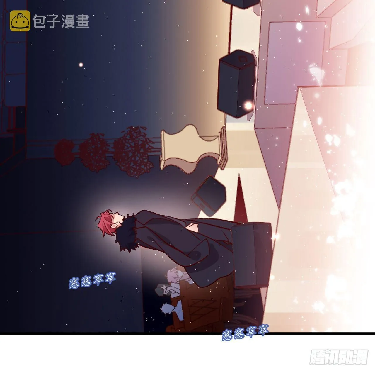 订婚快乐 第7页