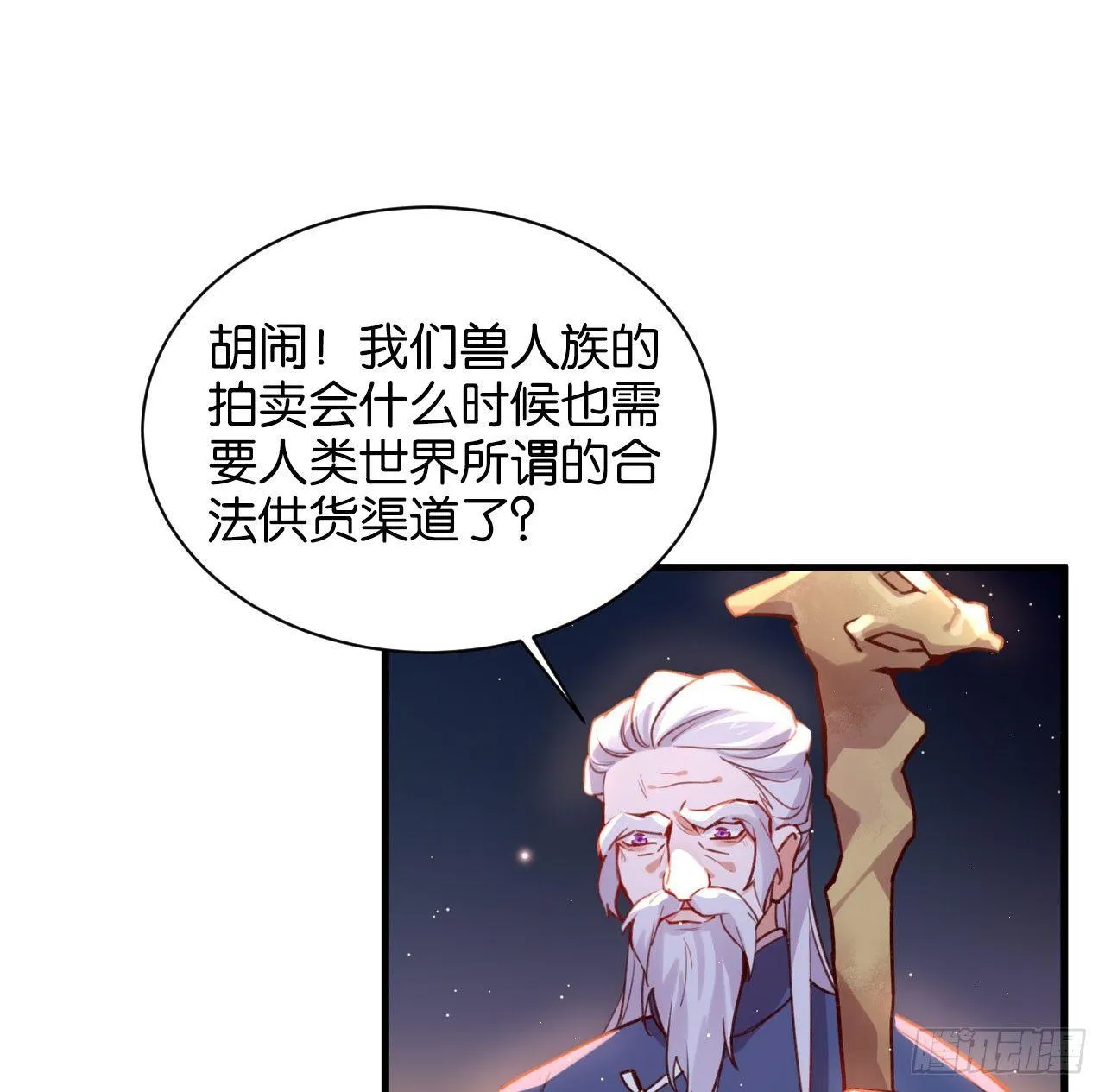 订婚快乐 第8页