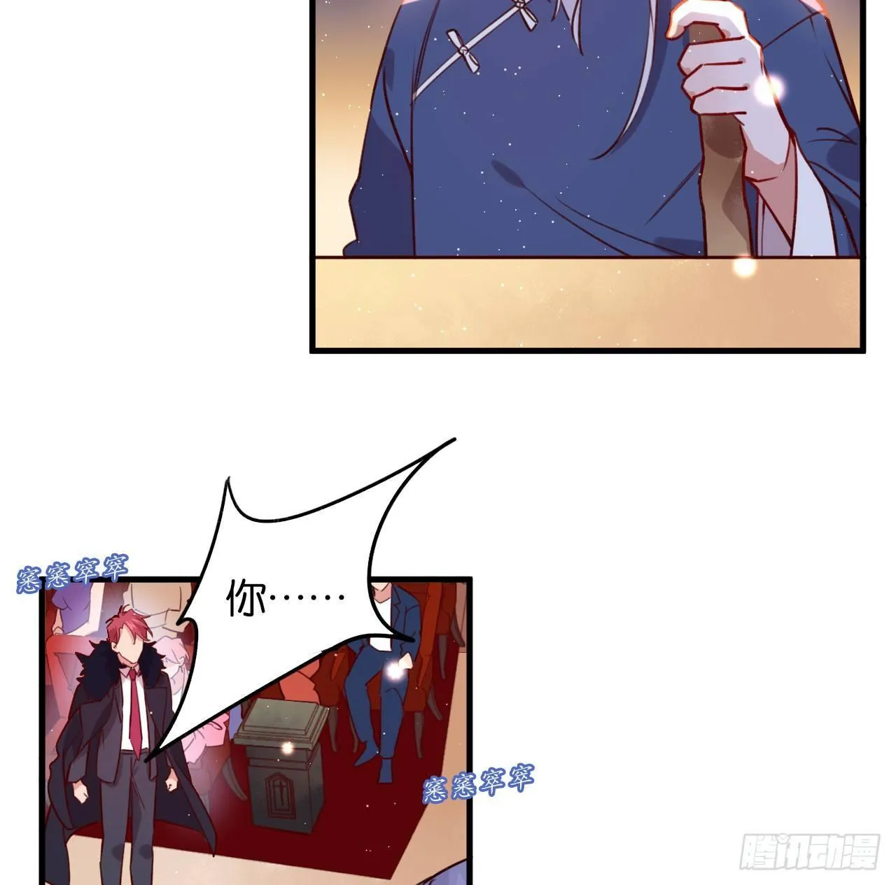 订婚快乐 第9页