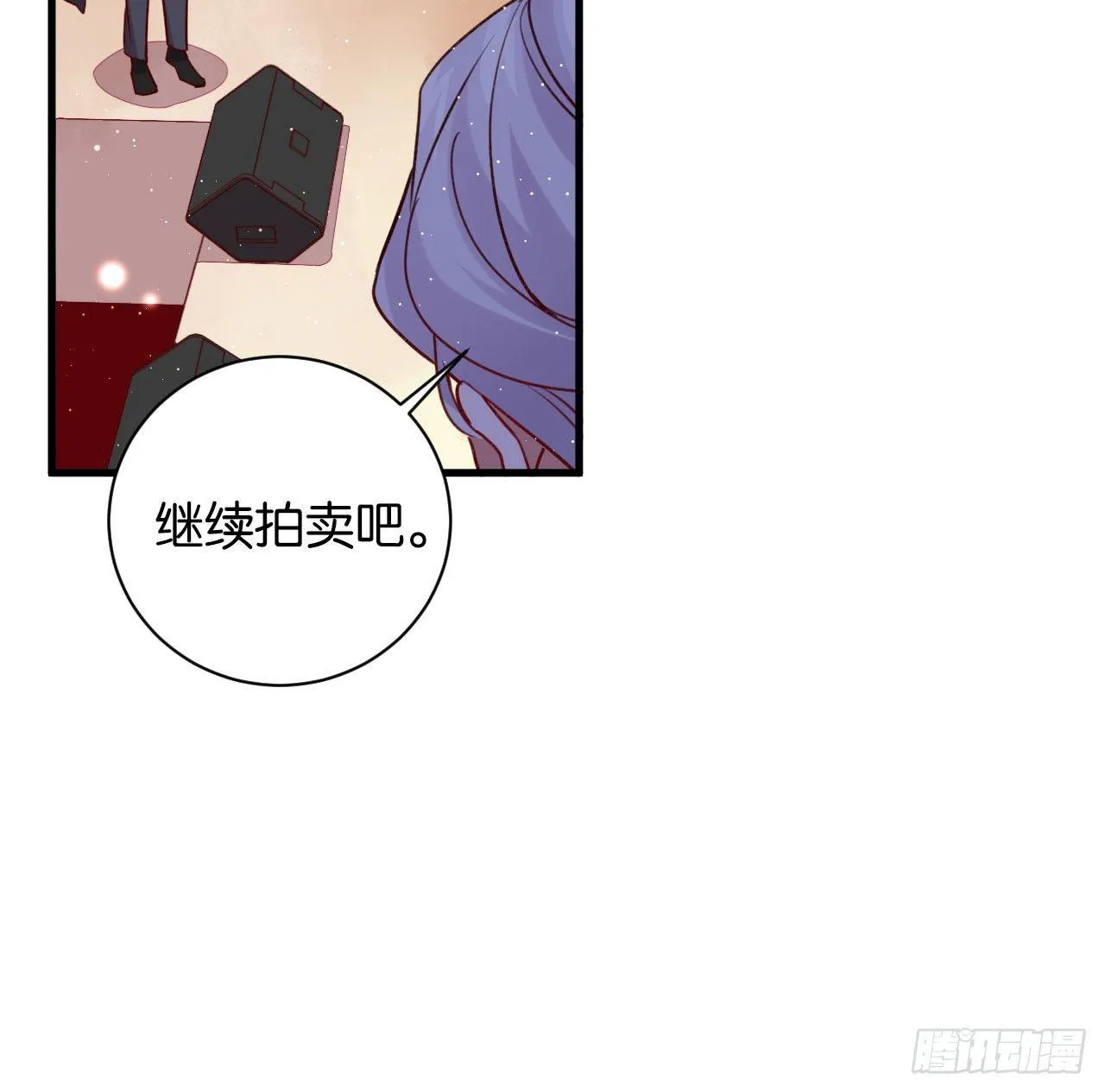 订婚快乐 第10页