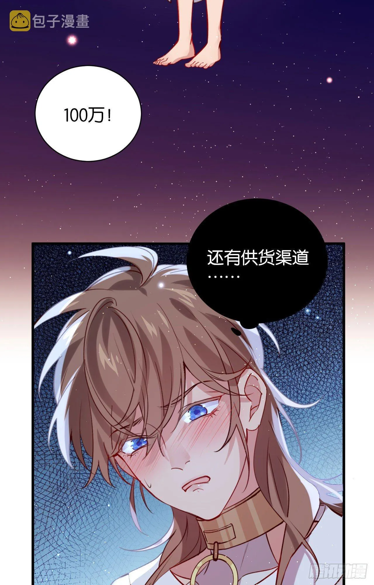 订婚快乐 第14页