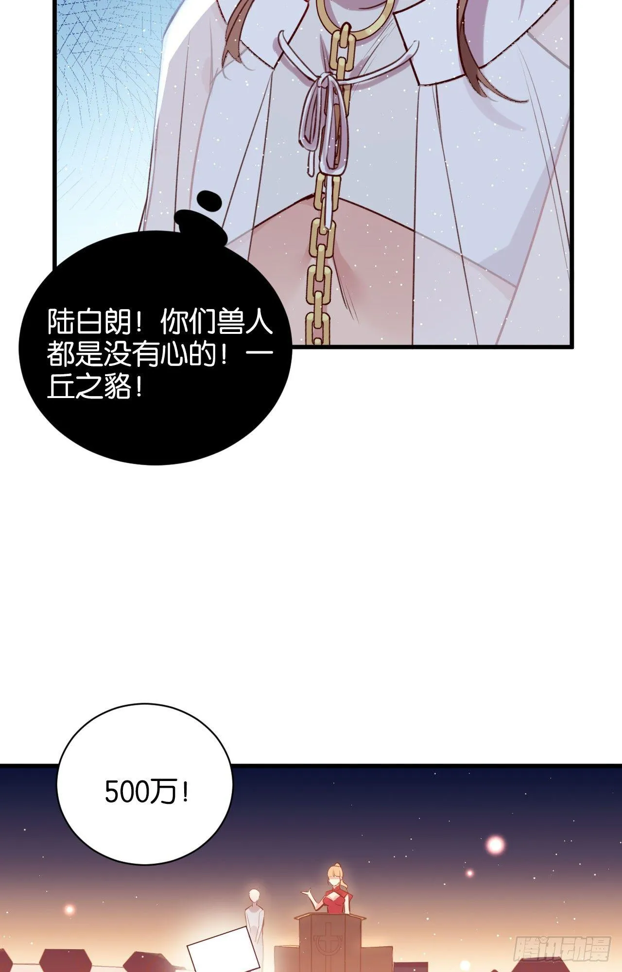 订婚快乐 第15页