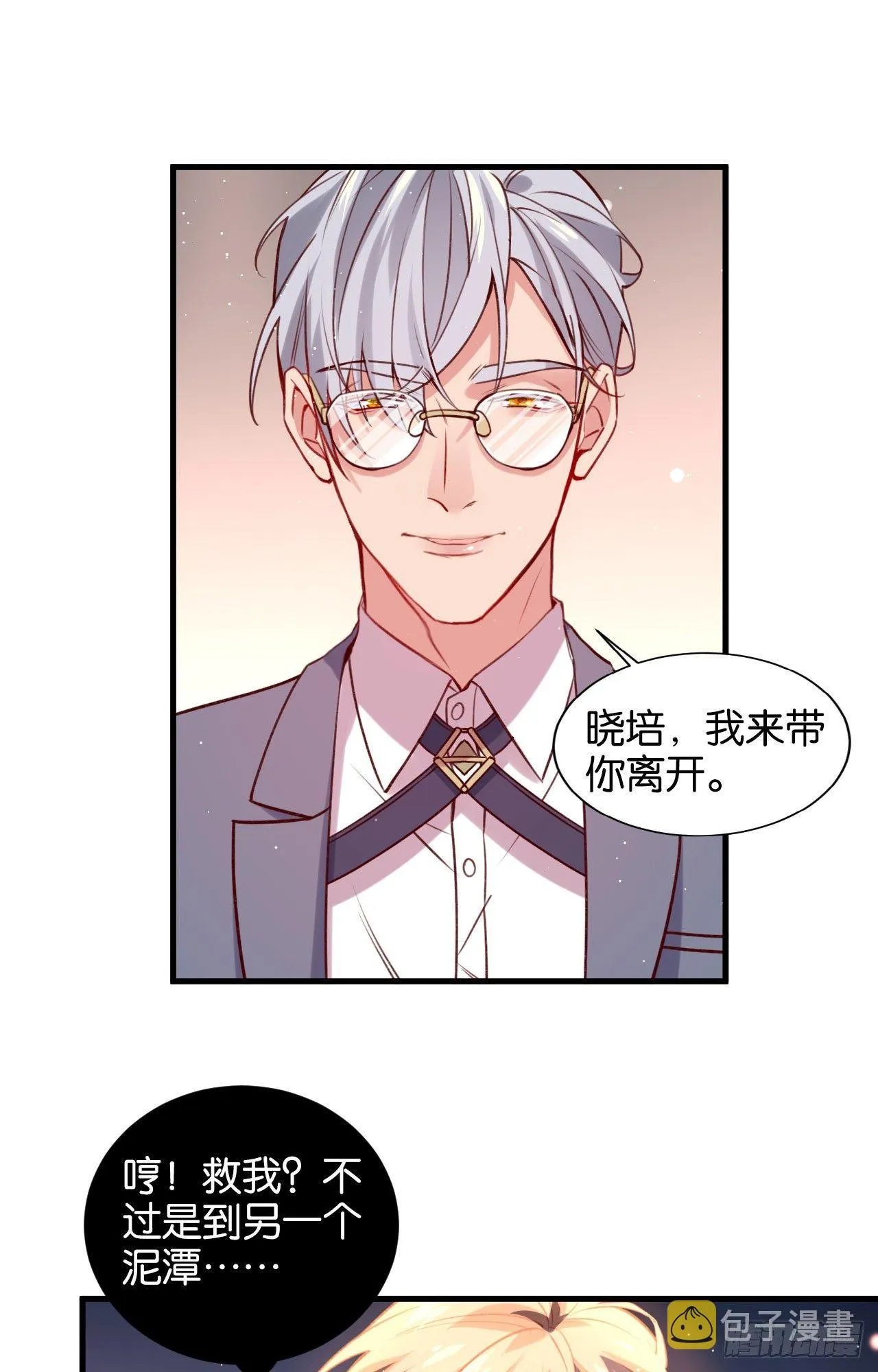 订婚快乐 第17页