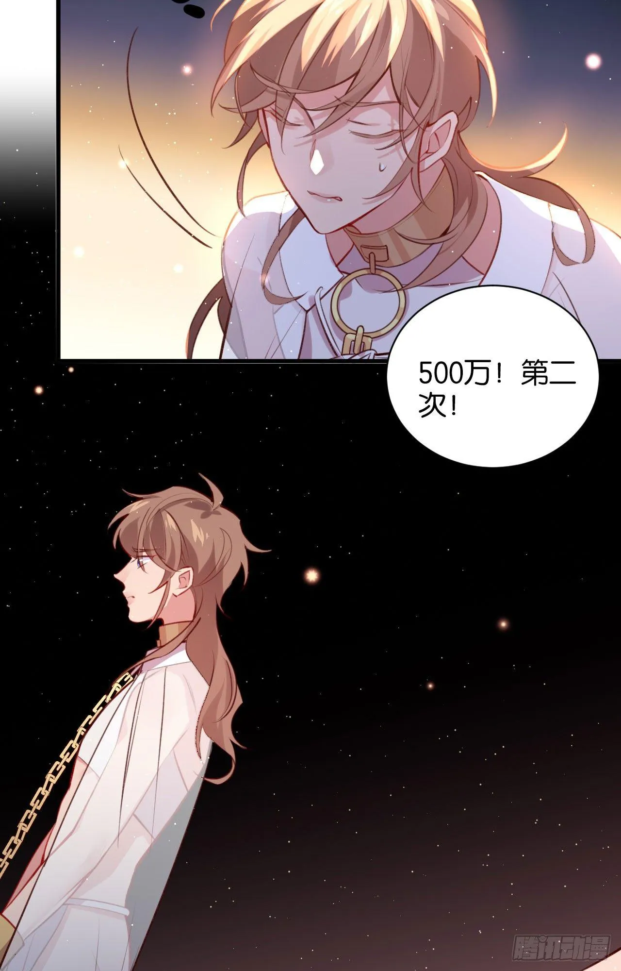 订婚快乐 第18页
