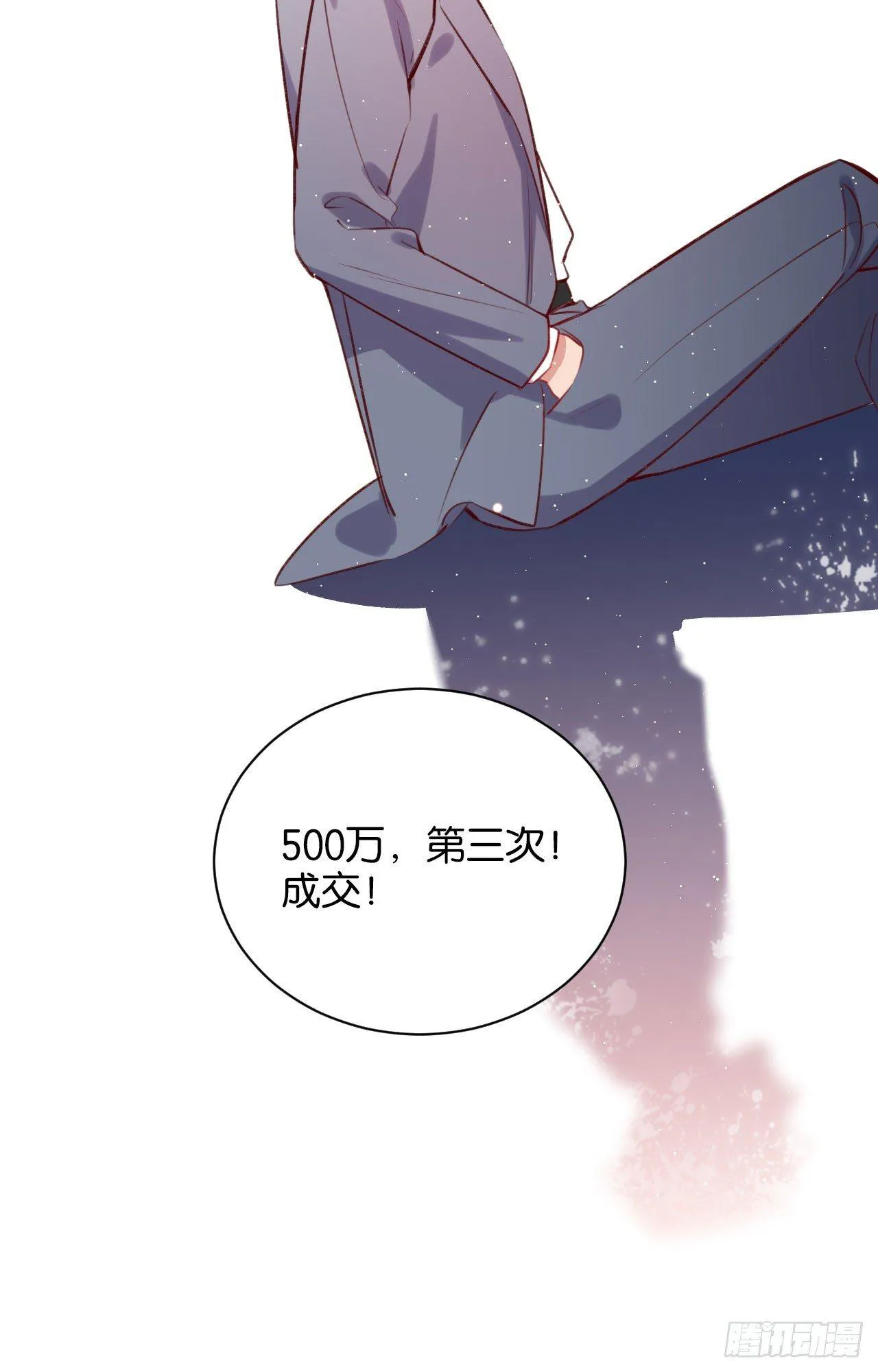 订婚快乐 第20页