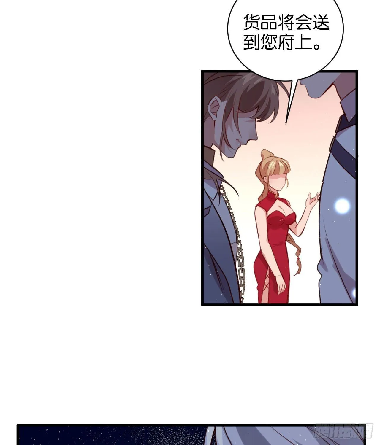 订婚快乐 第22页