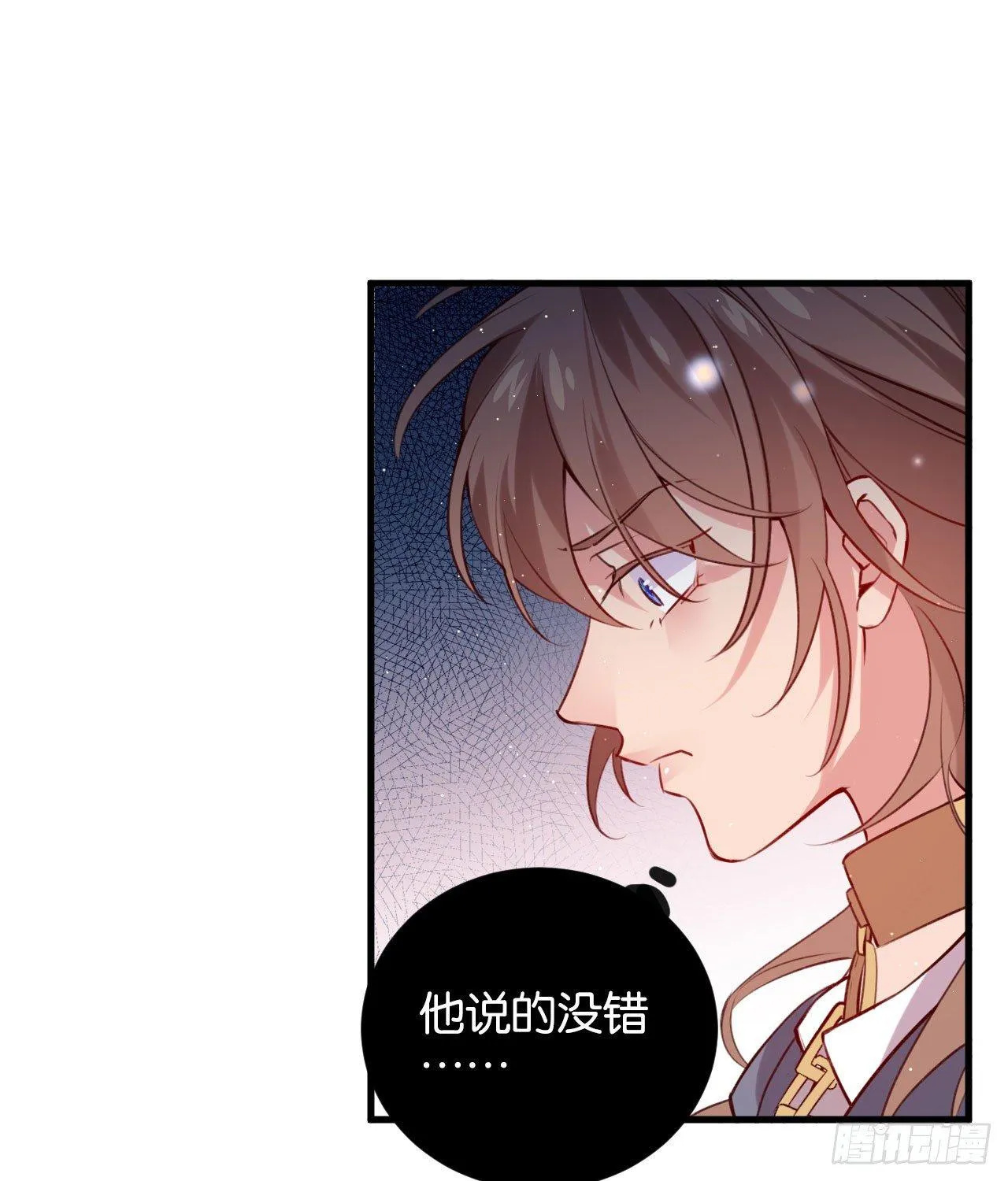 订婚快乐 第28页