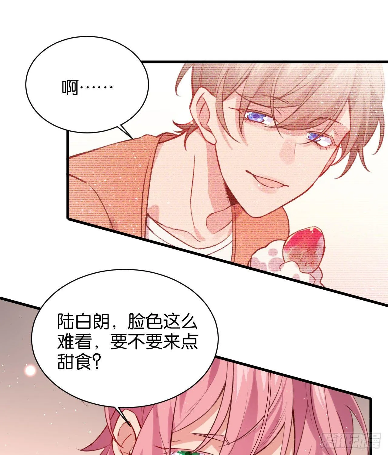订婚快乐 第33页