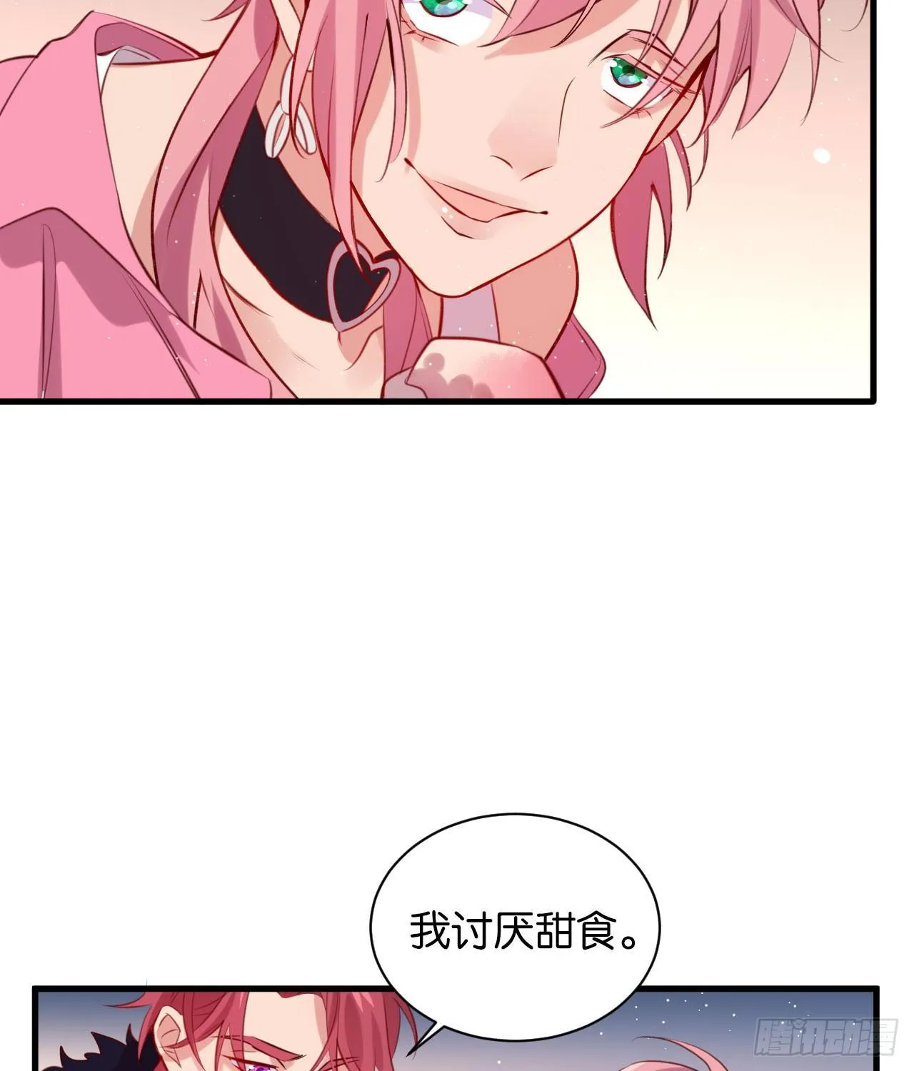订婚快乐 第34页