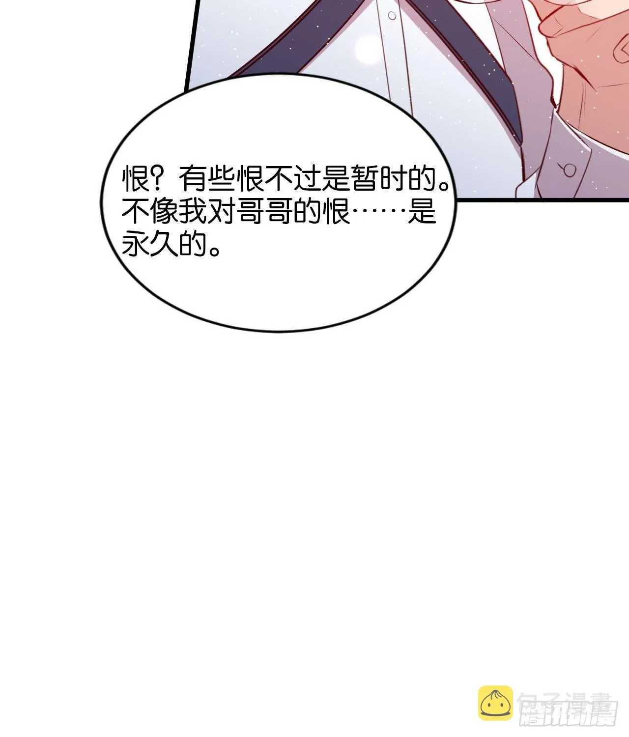 订婚快乐 第40页