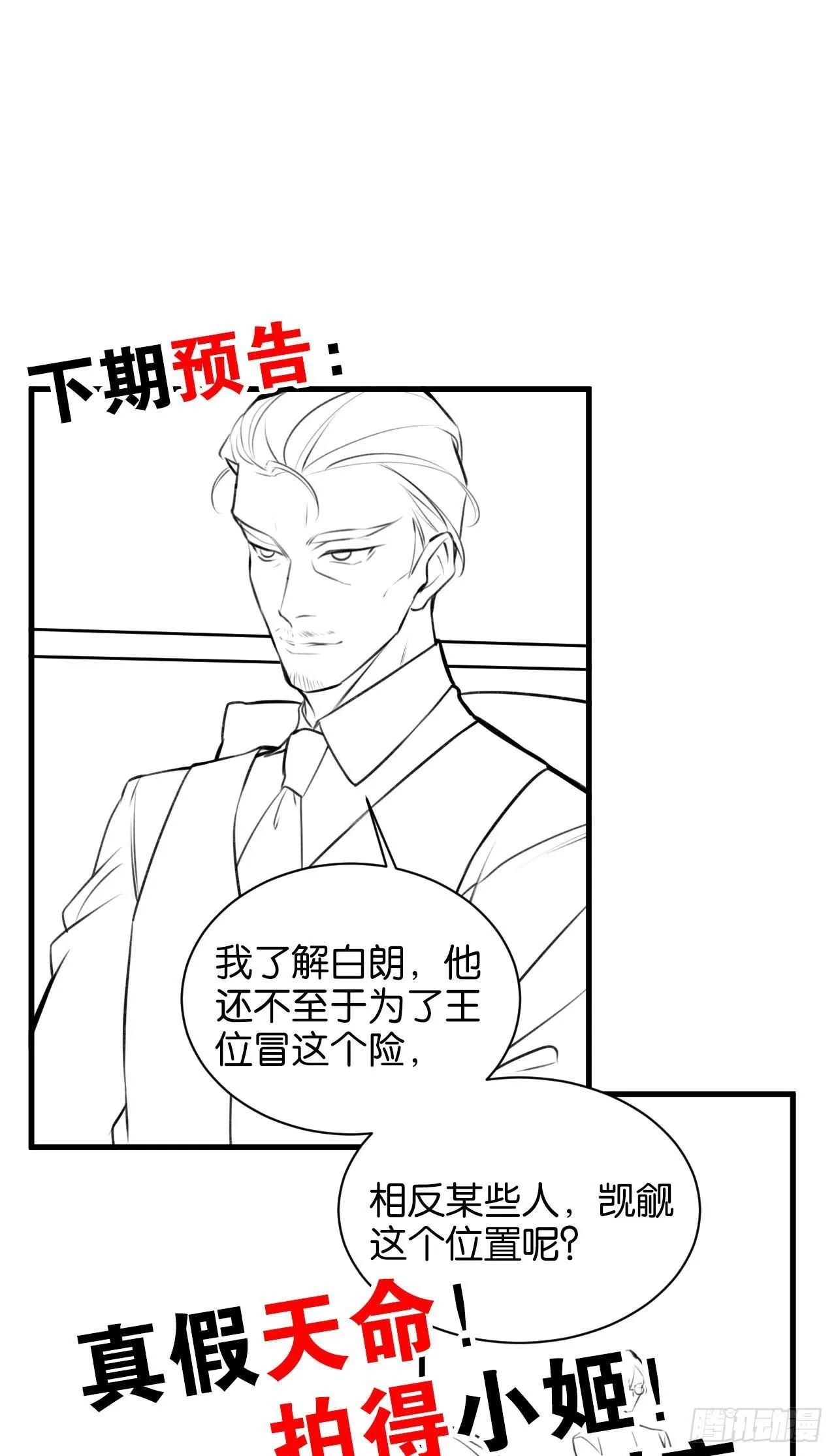 订婚快乐 第41页