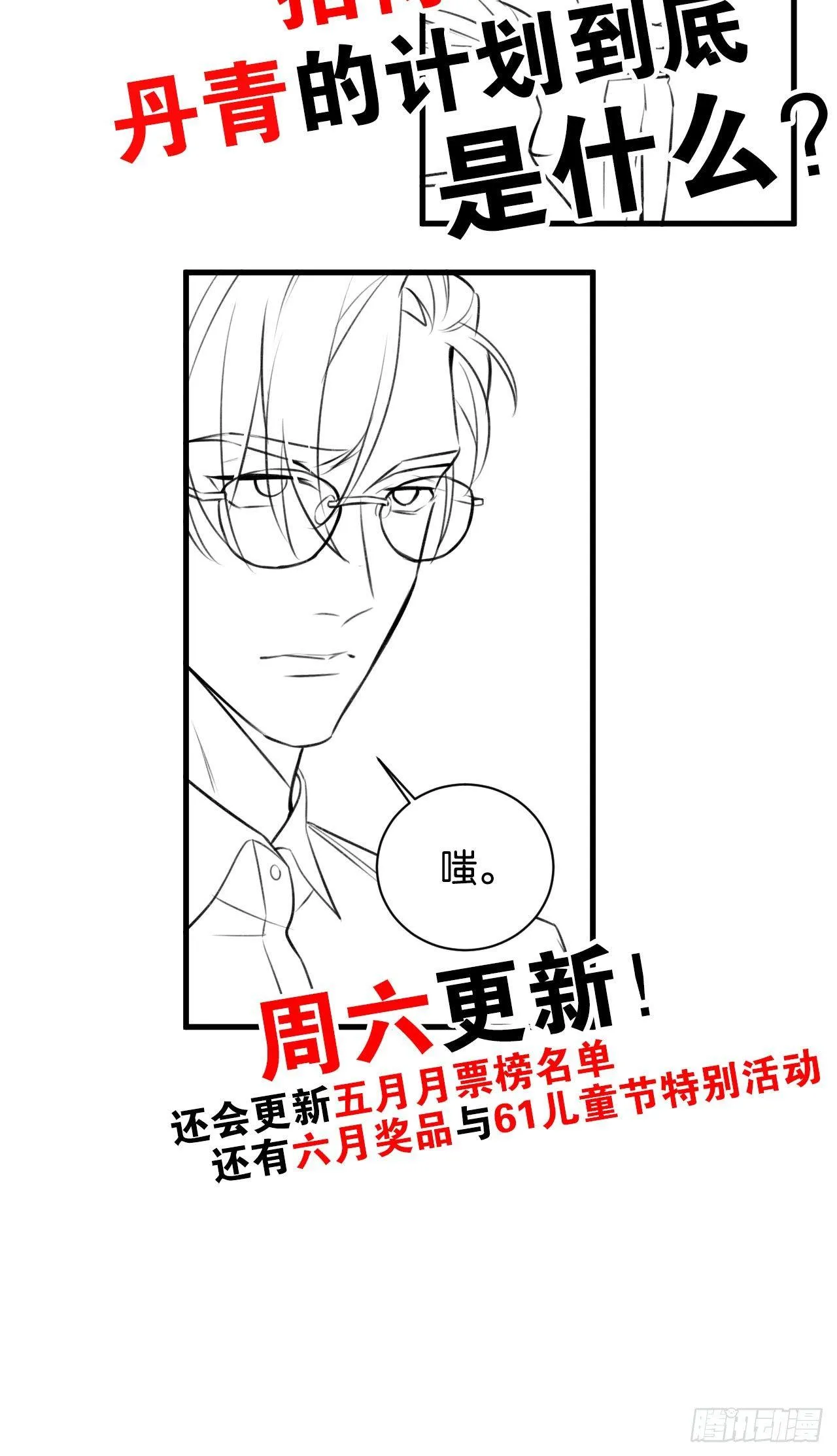 订婚快乐 第42页