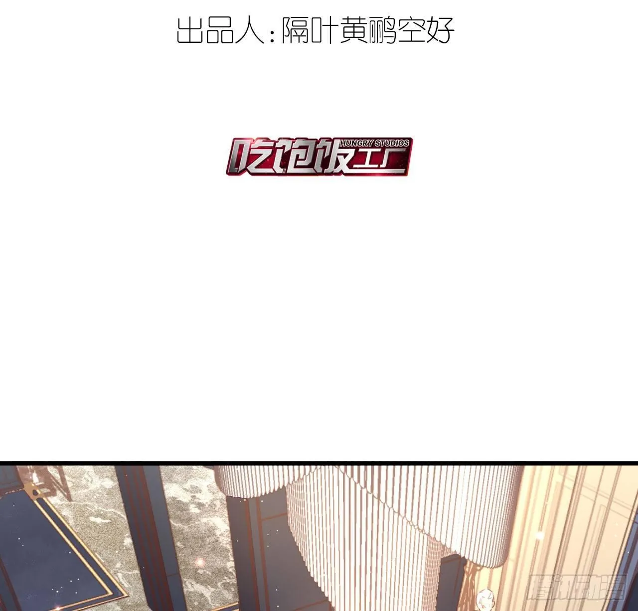 罪与罚 第3页
