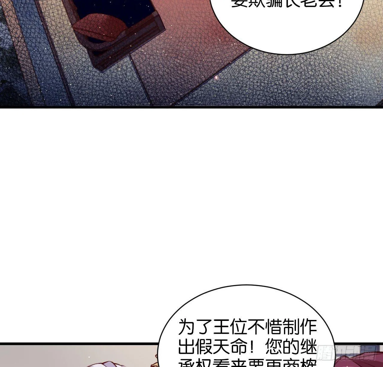 罪与罚 第5页