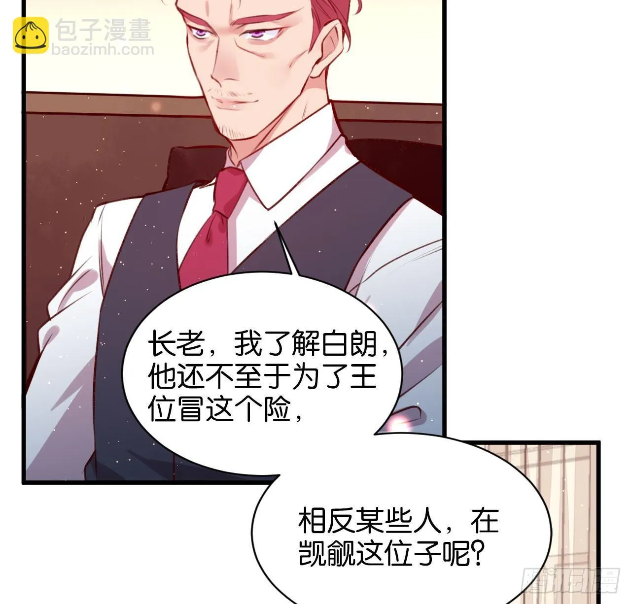 罪与罚 第8页