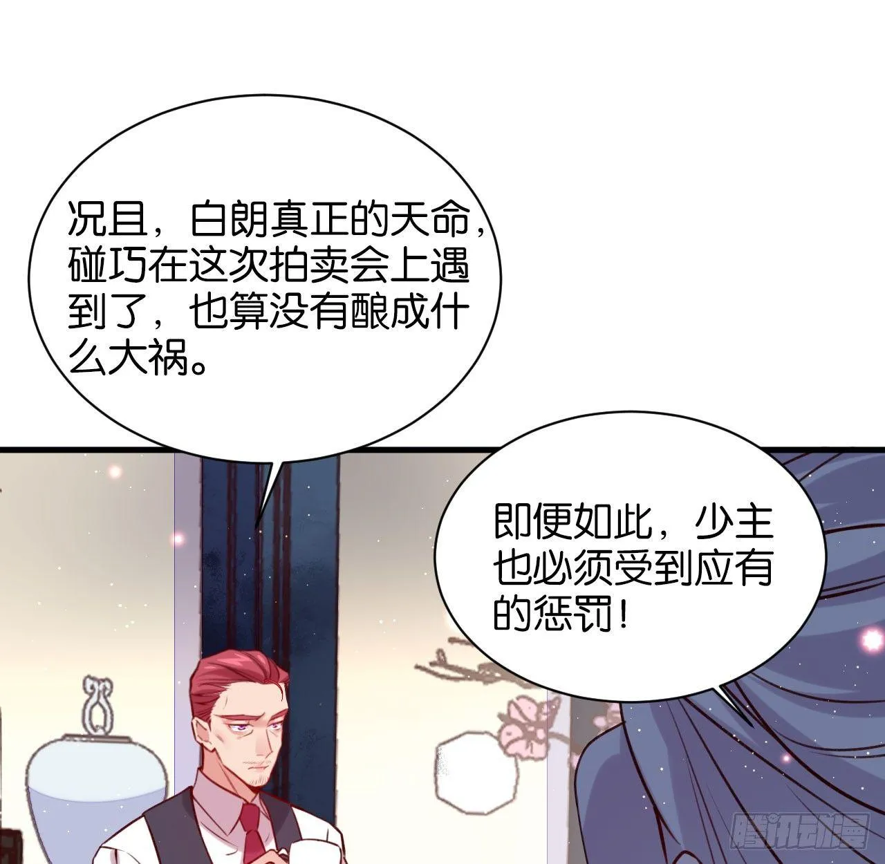 罪与罚 第11页