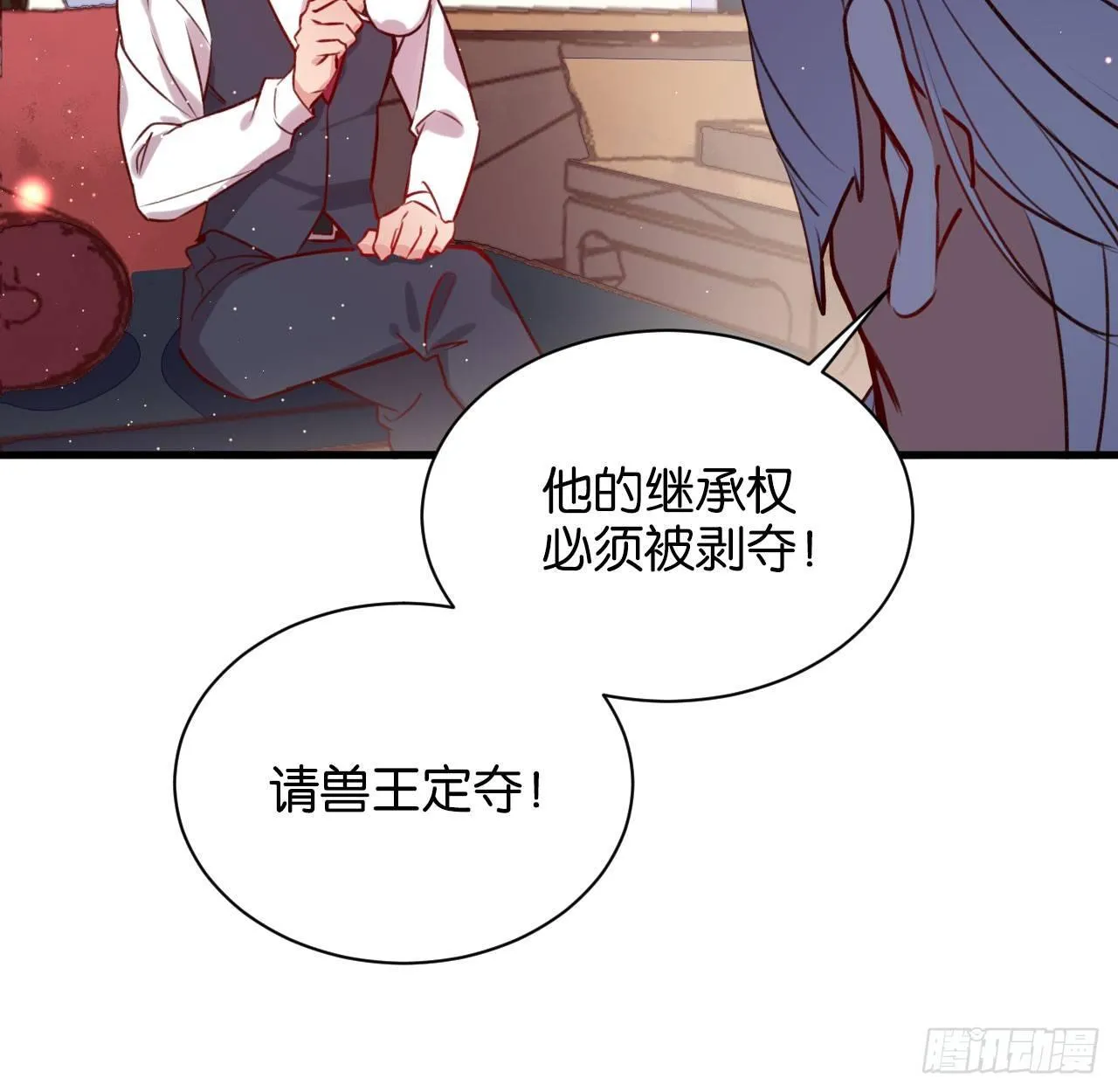 罪与罚 第12页