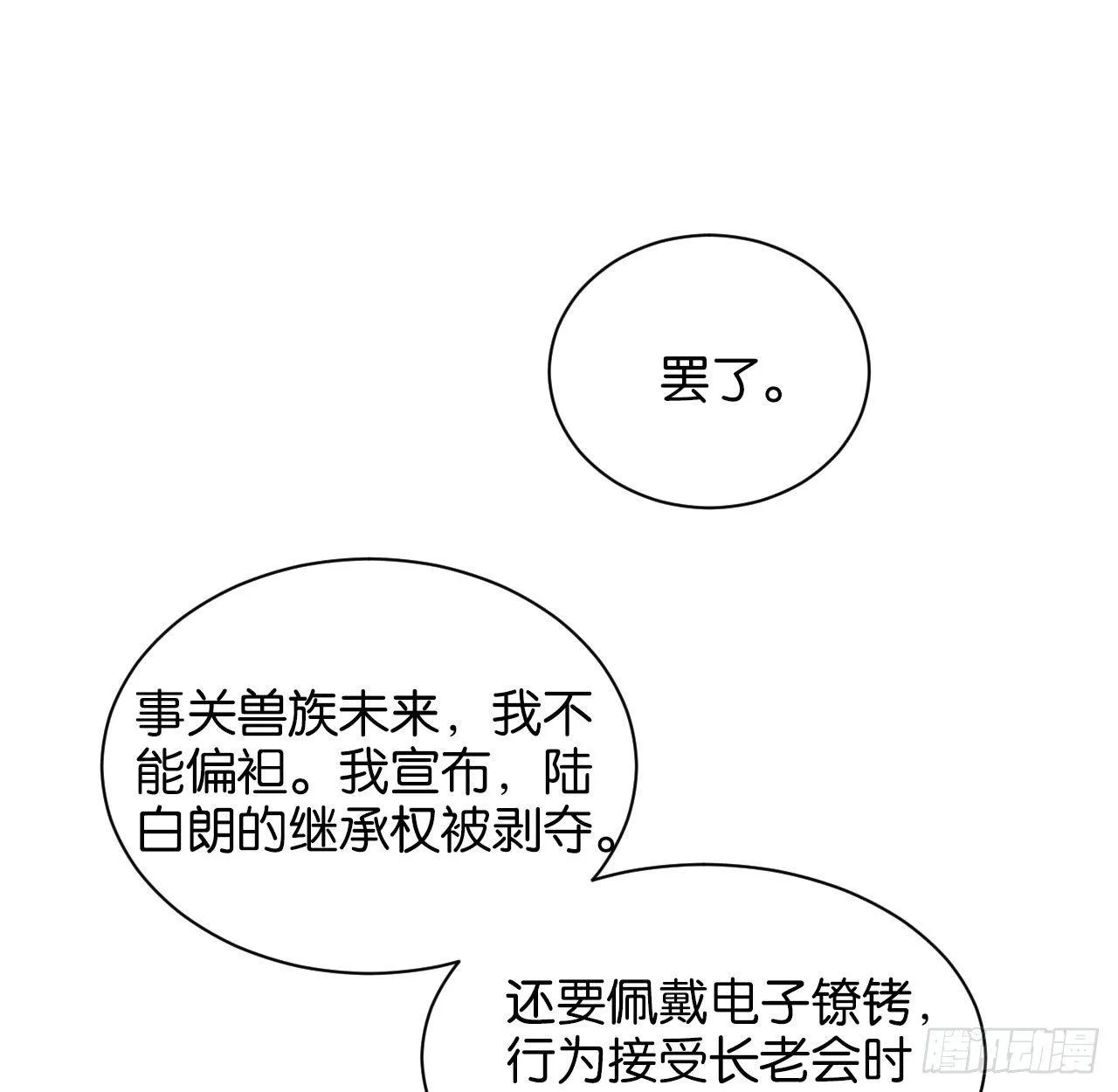 罪与罚 第13页