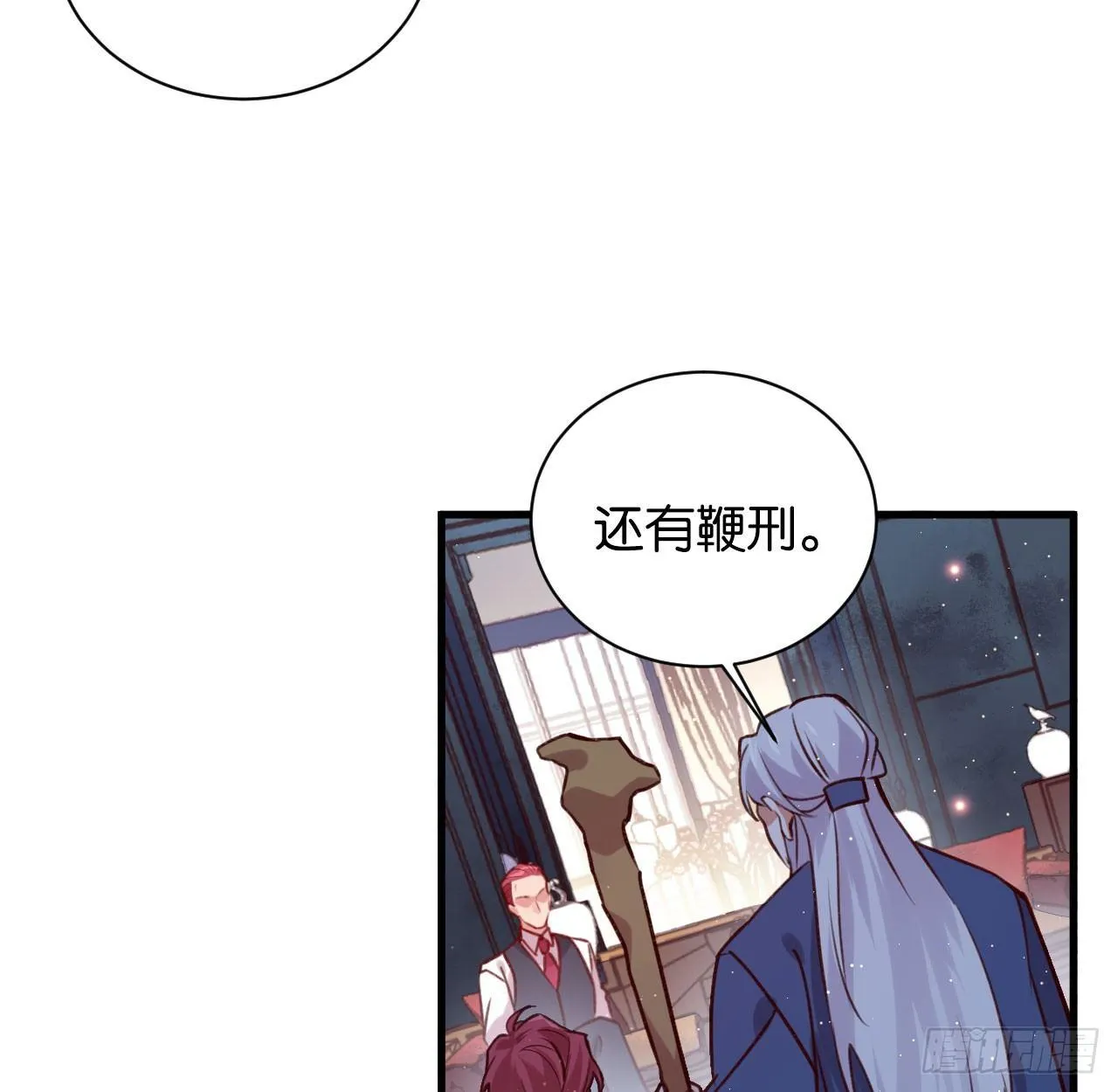 罪与罚 第15页
