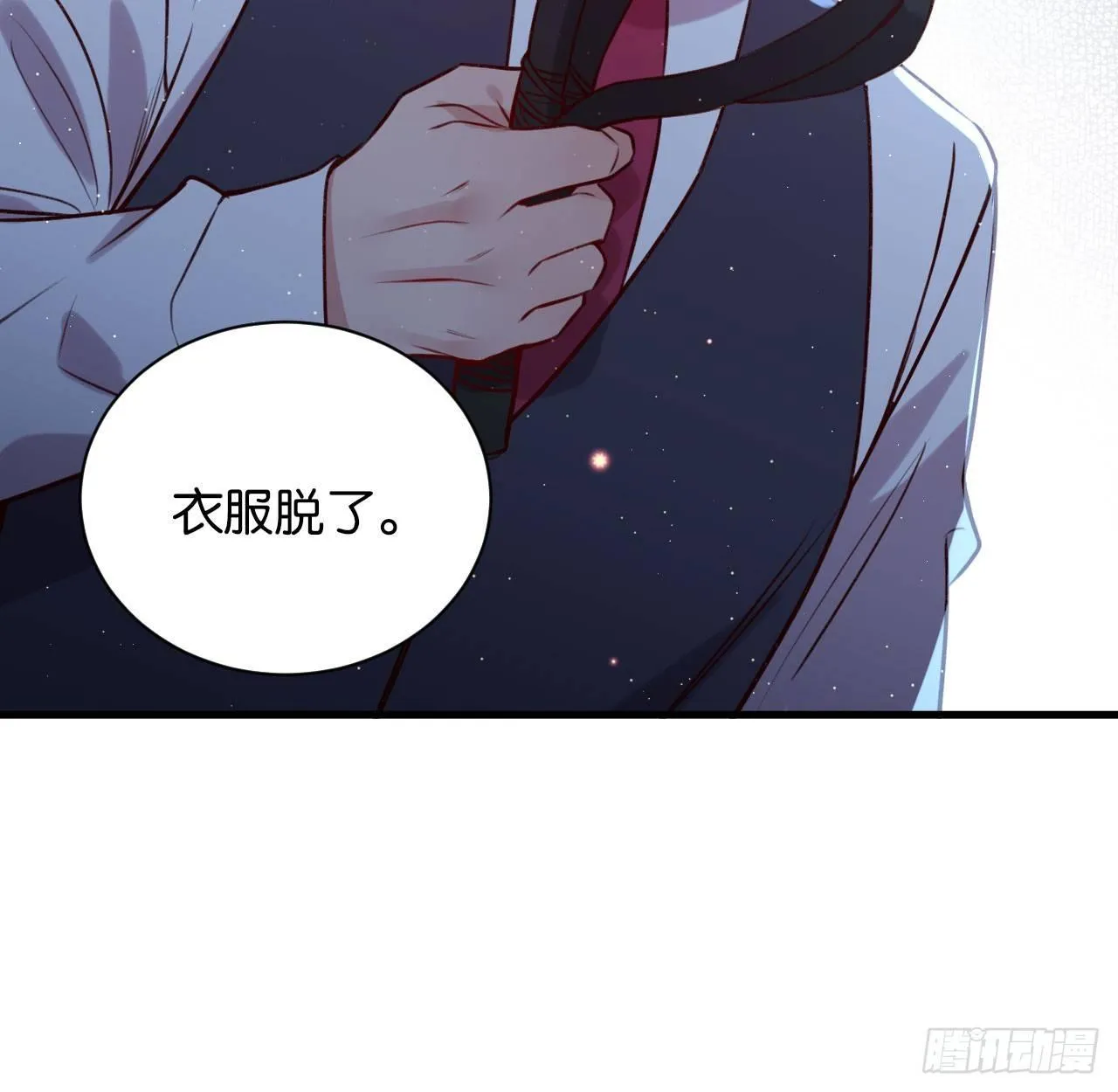 罪与罚 第19页