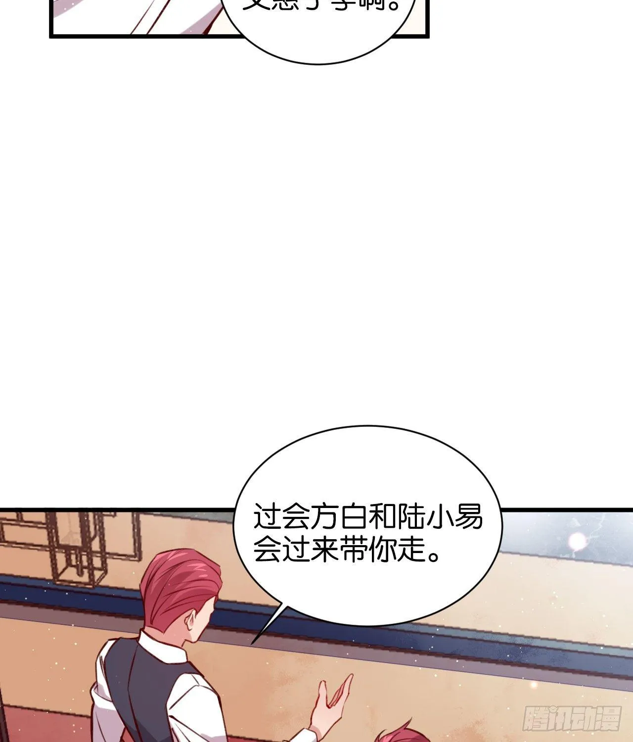 罪与罚 第28页