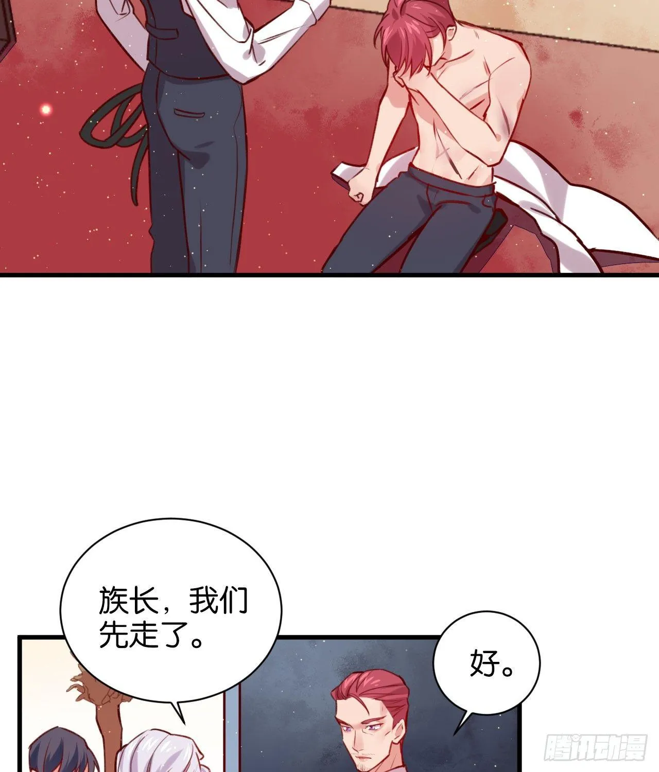 罪与罚 第29页