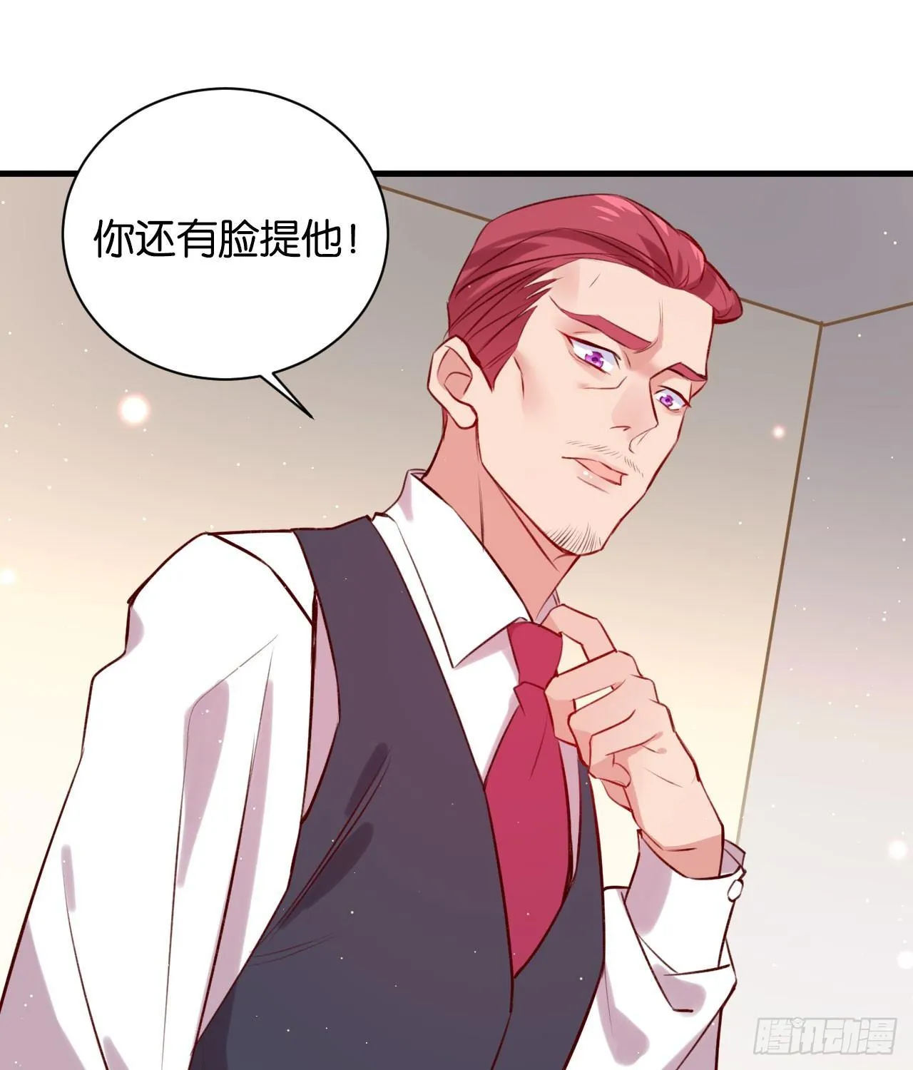 罪与罚 第33页