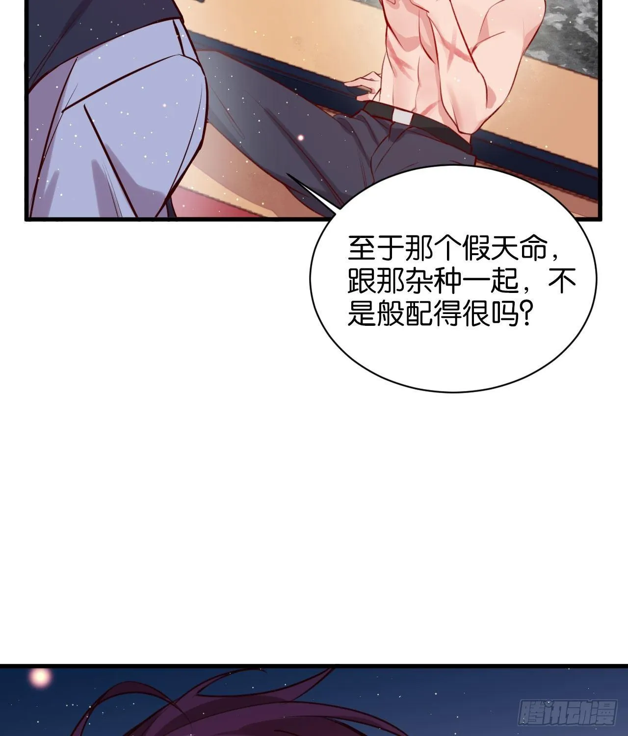罪与罚 第35页