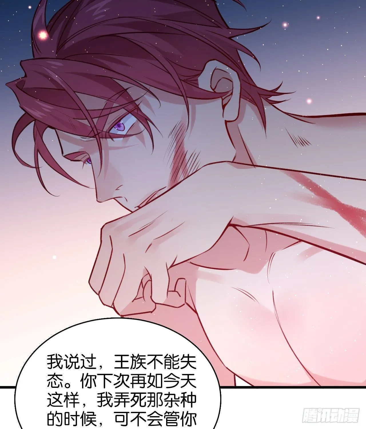 罪与罚 第36页