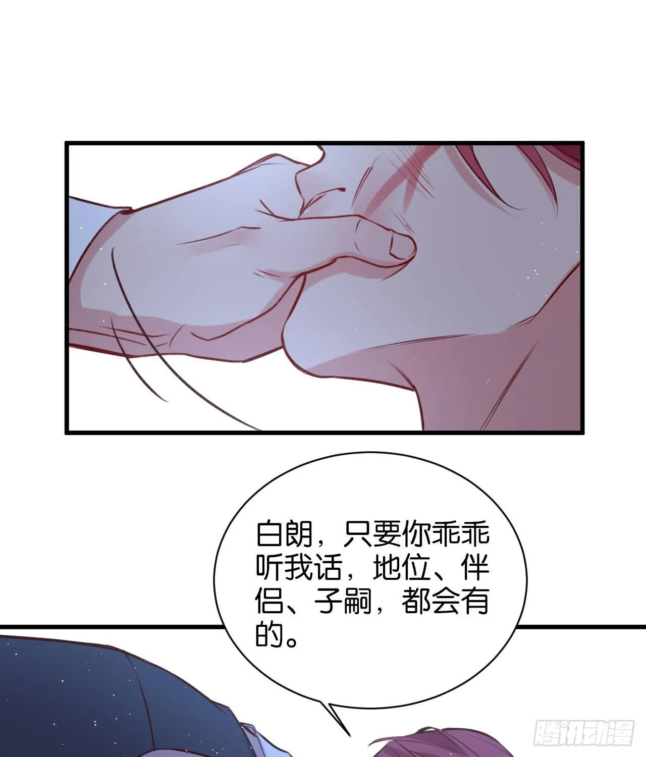 罪与罚 第38页