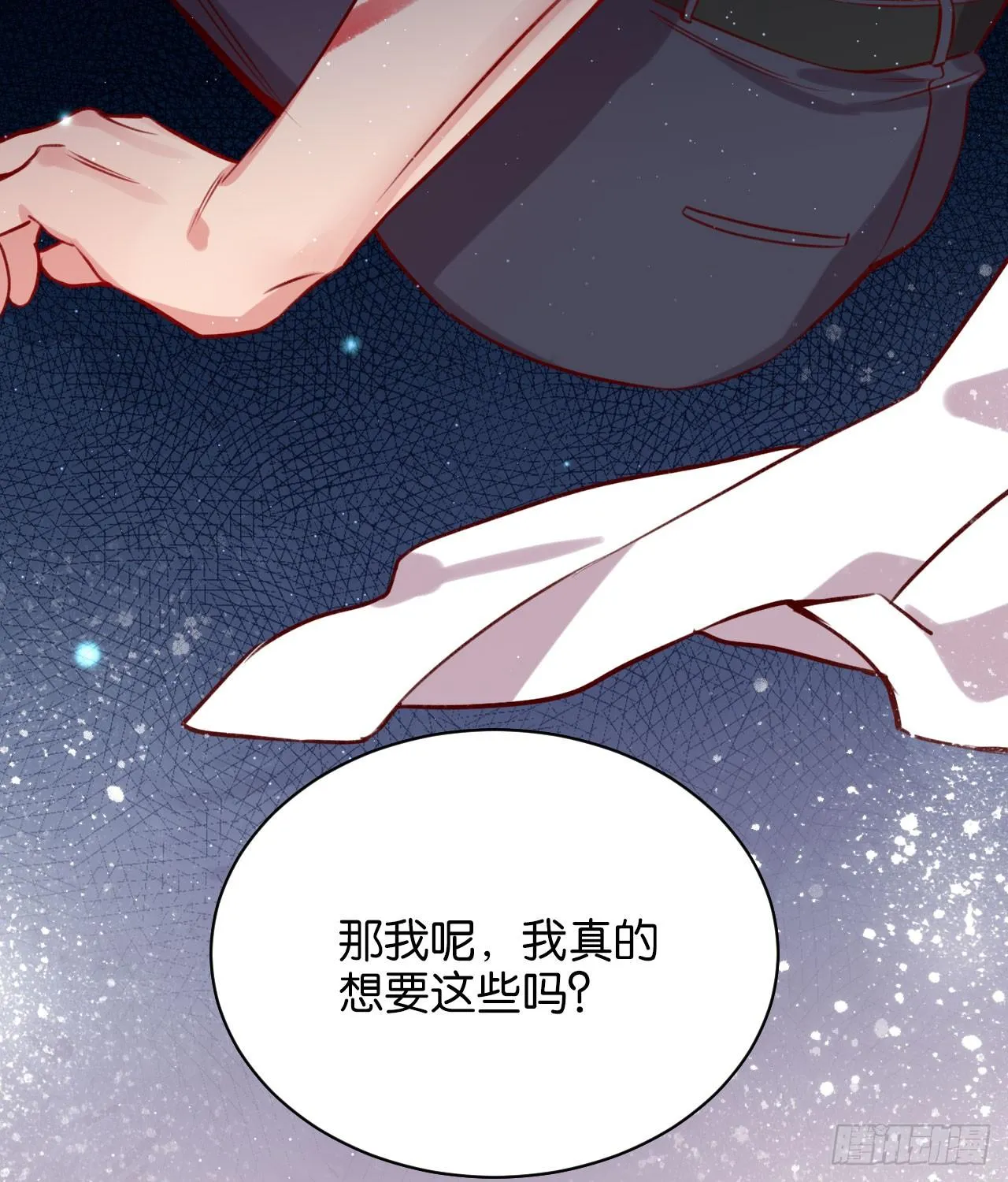 罪与罚 第41页